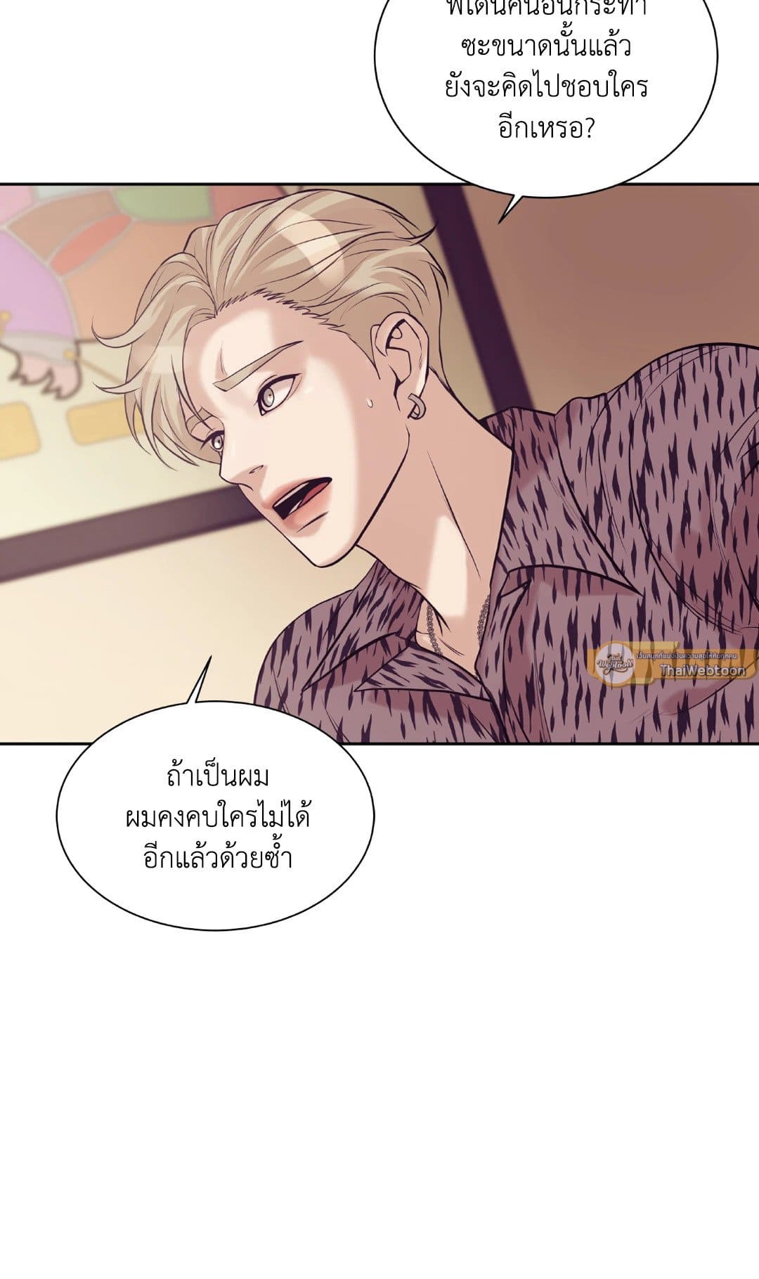 Pearl Boy ตอนที่ 2023