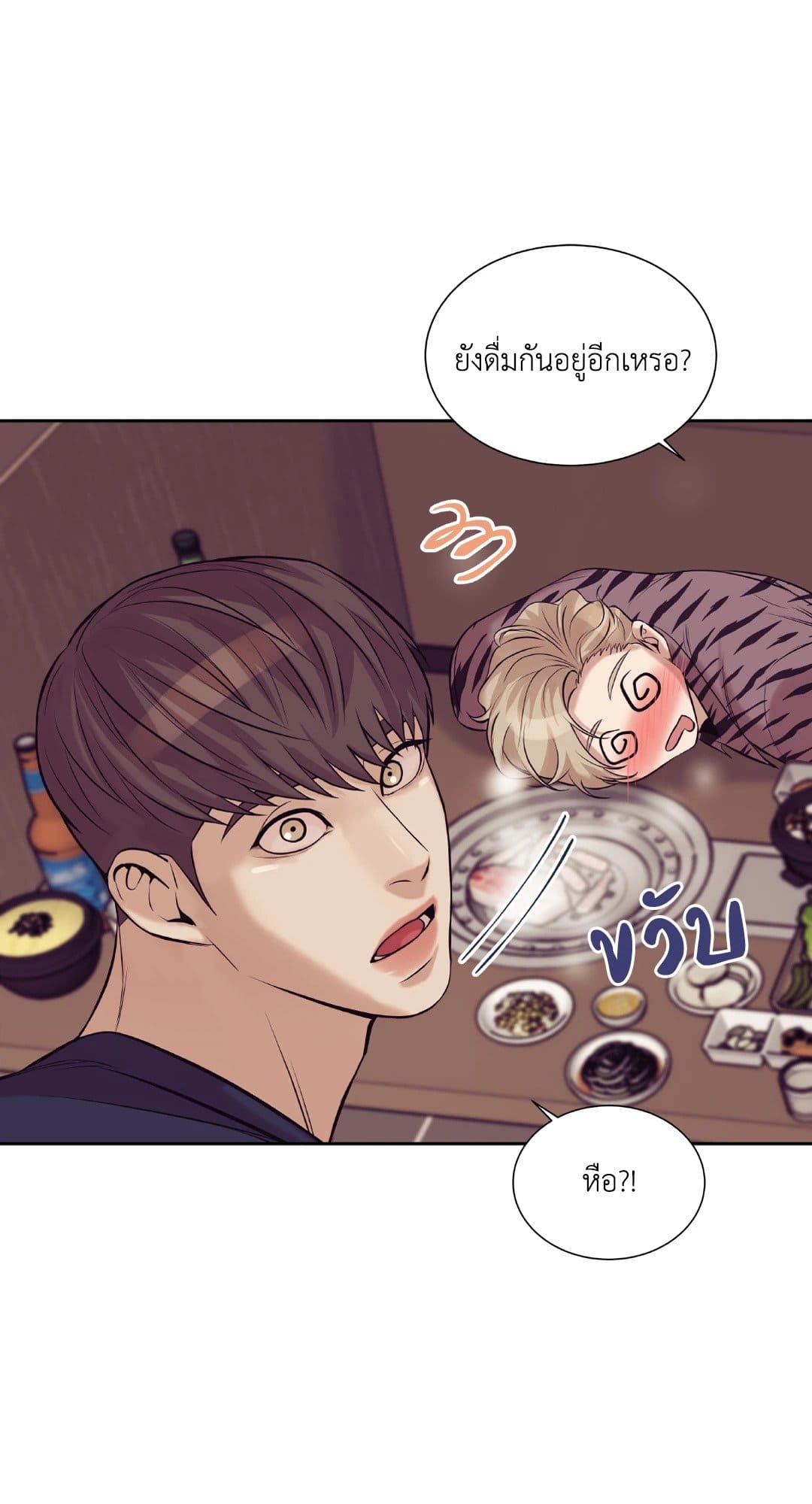 Pearl Boy ตอนที่ 2033