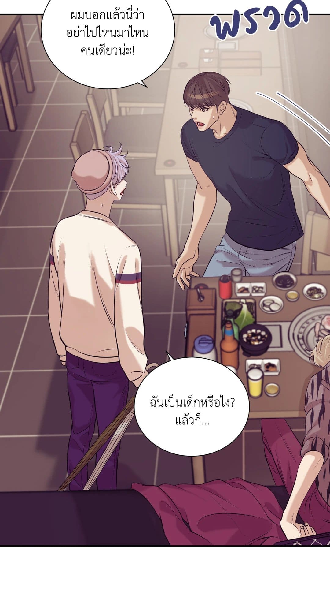 Pearl Boy ตอนที่ 2035