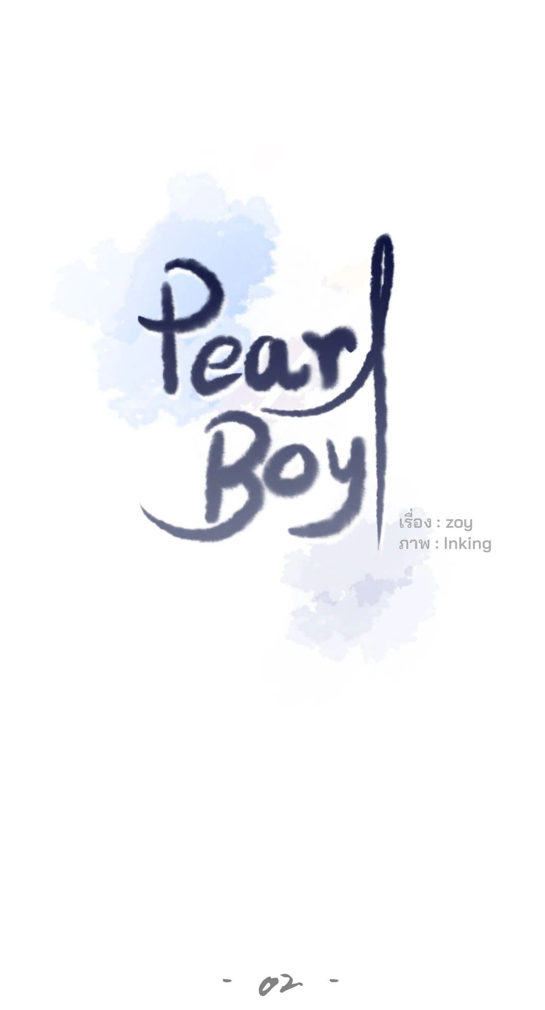 Pearl Boy ตอนที่ 205