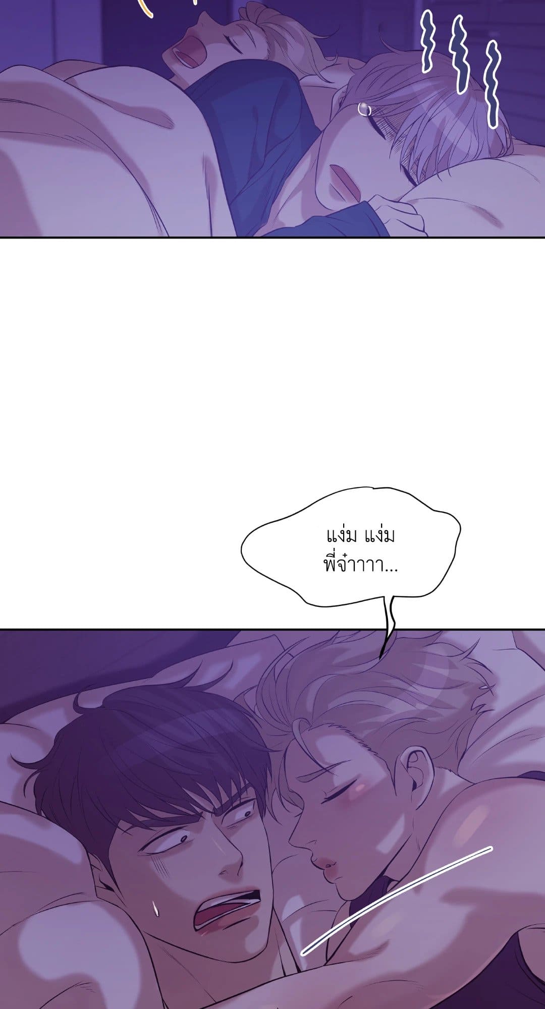 Pearl Boy ตอนที่ 2051