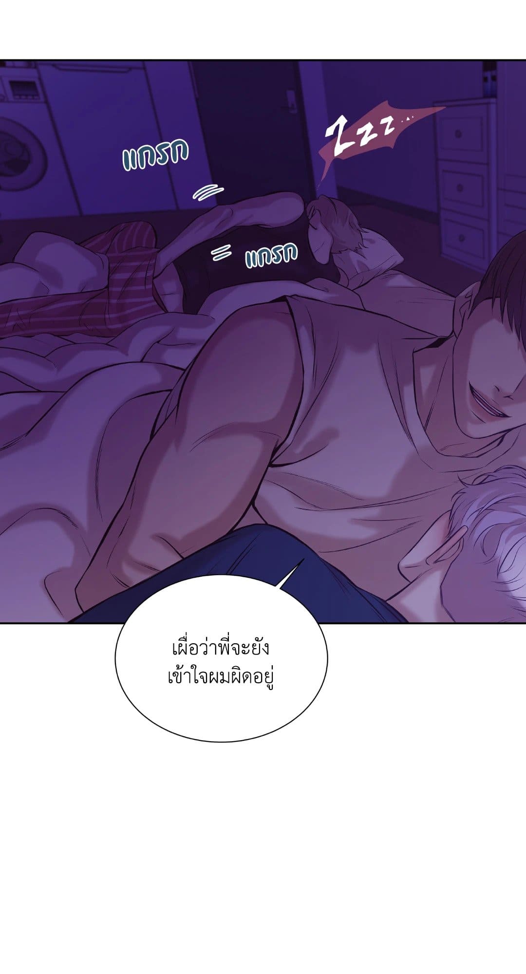 Pearl Boy ตอนที่ 2064