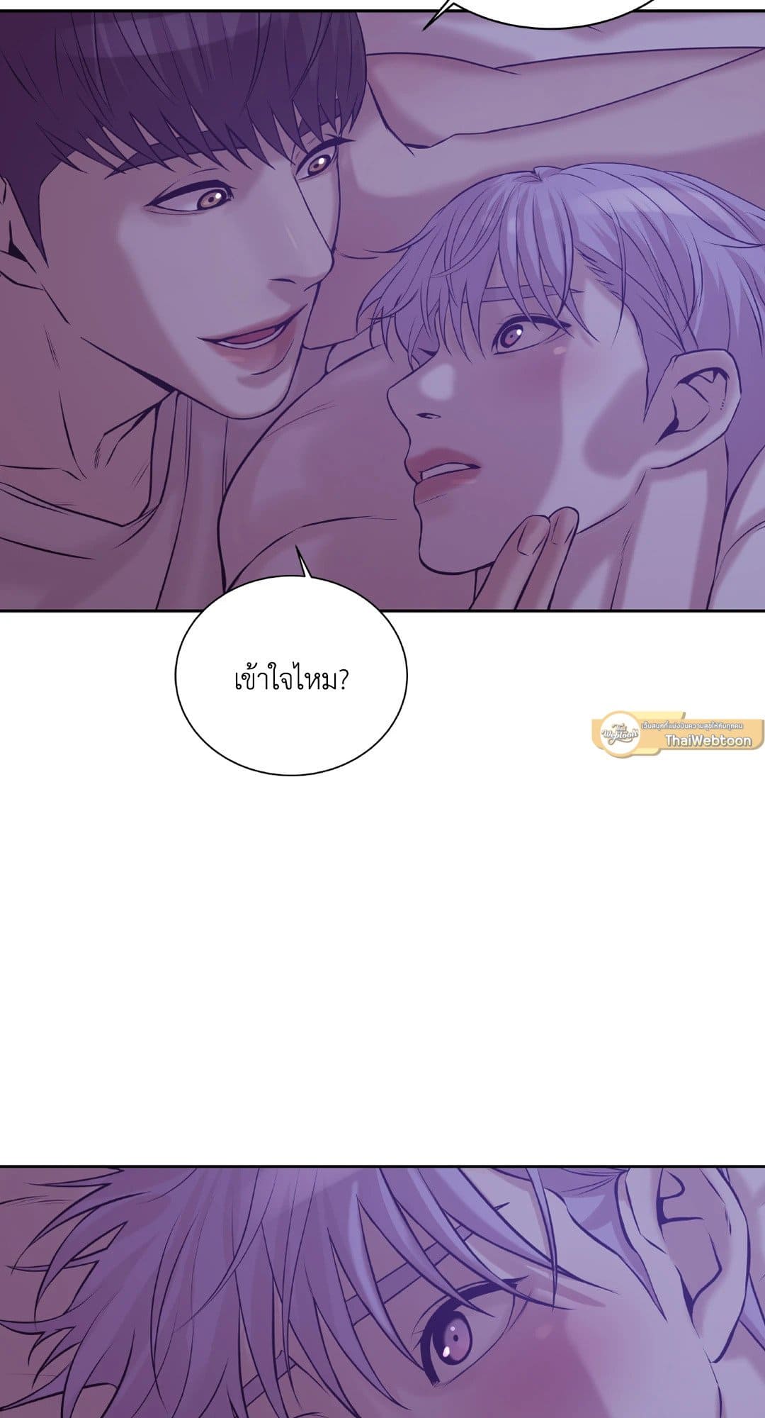 Pearl Boy ตอนที่ 2069