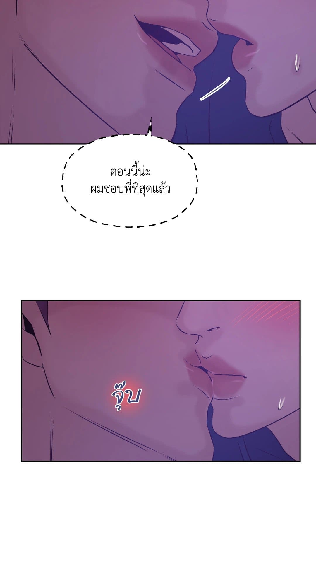 Pearl Boy ตอนที่ 2074