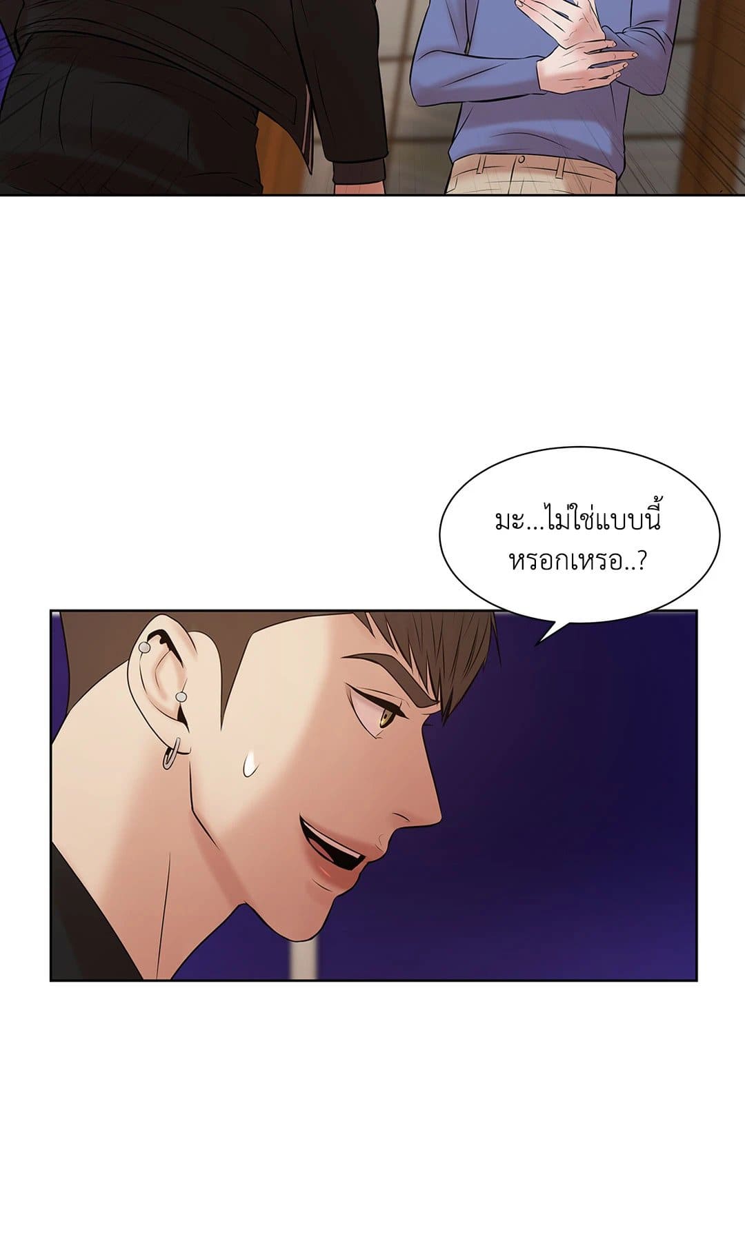 Pearl Boy ตอนที่ 208