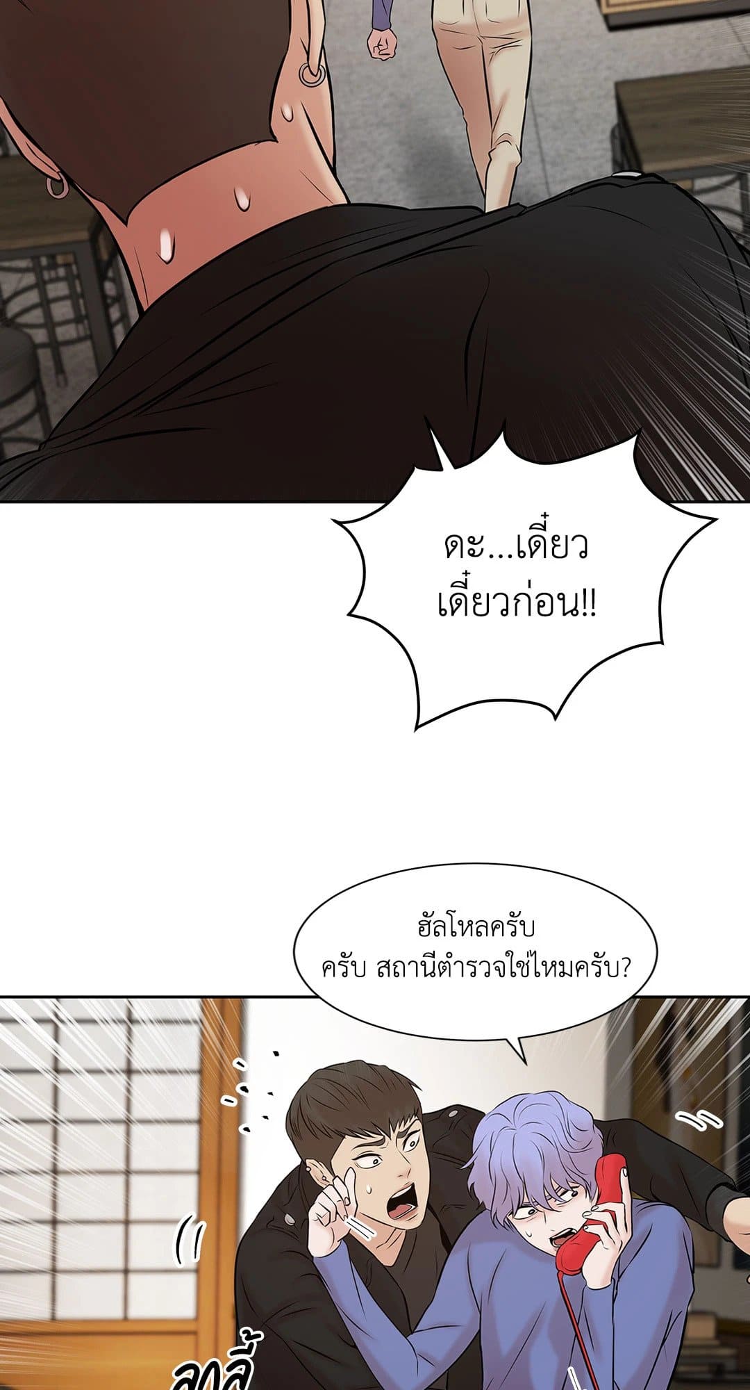 Pearl Boy ตอนที่ 210