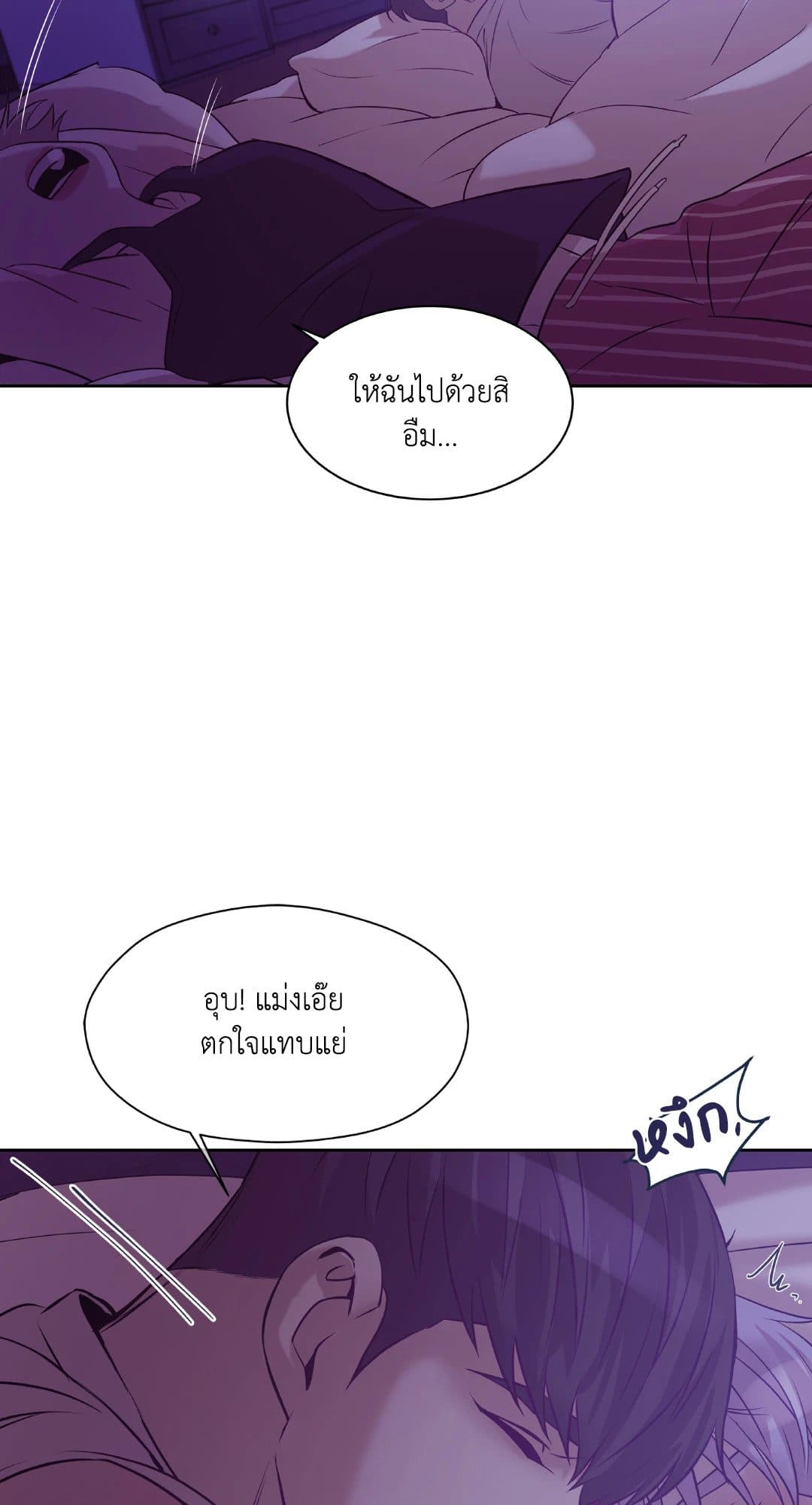 Pearl Boy ตอนที่ 2136