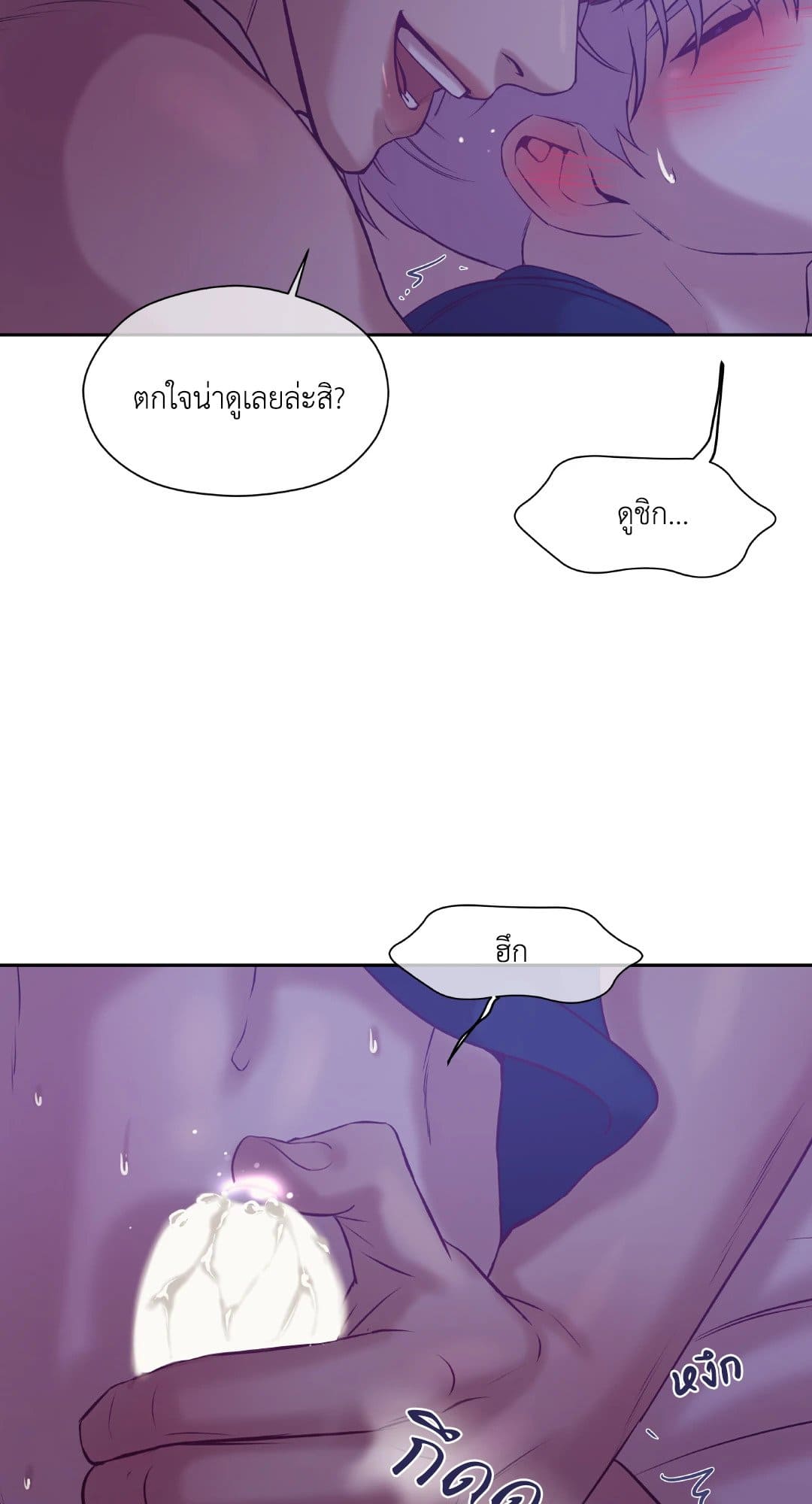 Pearl Boy ตอนที่ 2137