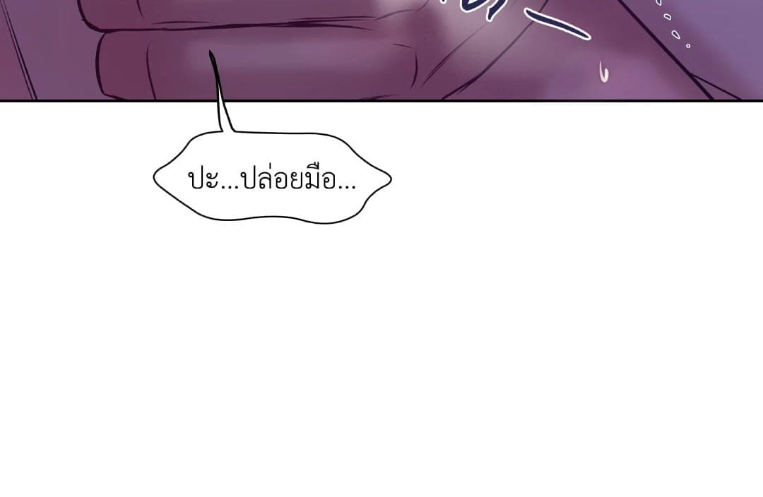 Pearl Boy ตอนที่ 2138