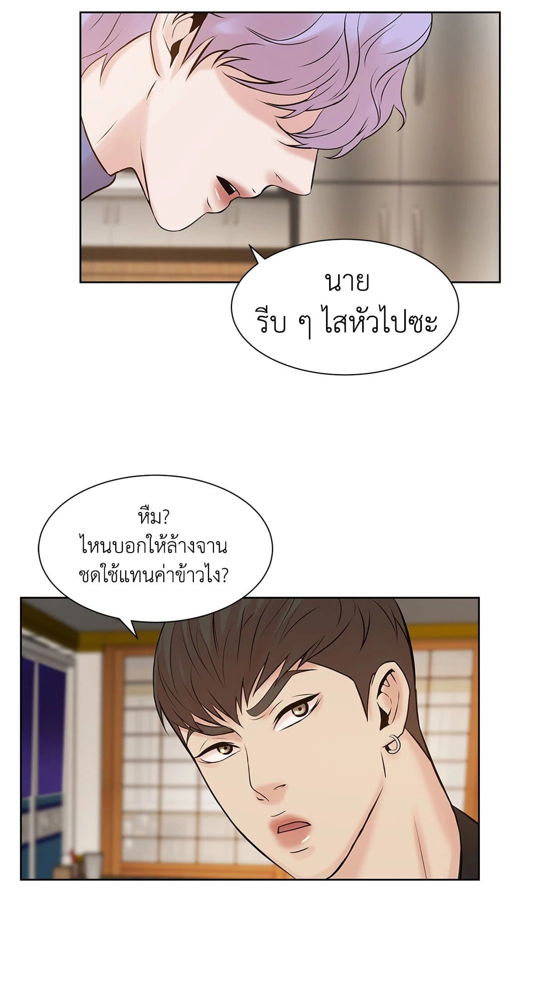 Pearl Boy ตอนที่ 215