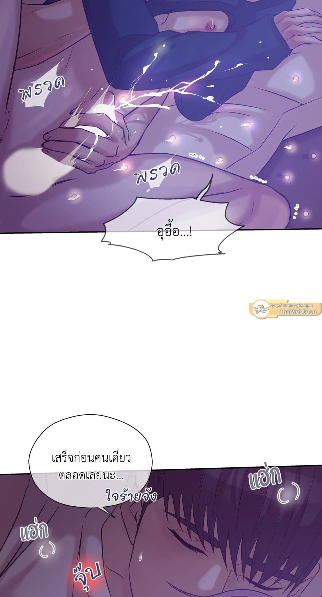 Pearl Boy ตอนที่ 2151