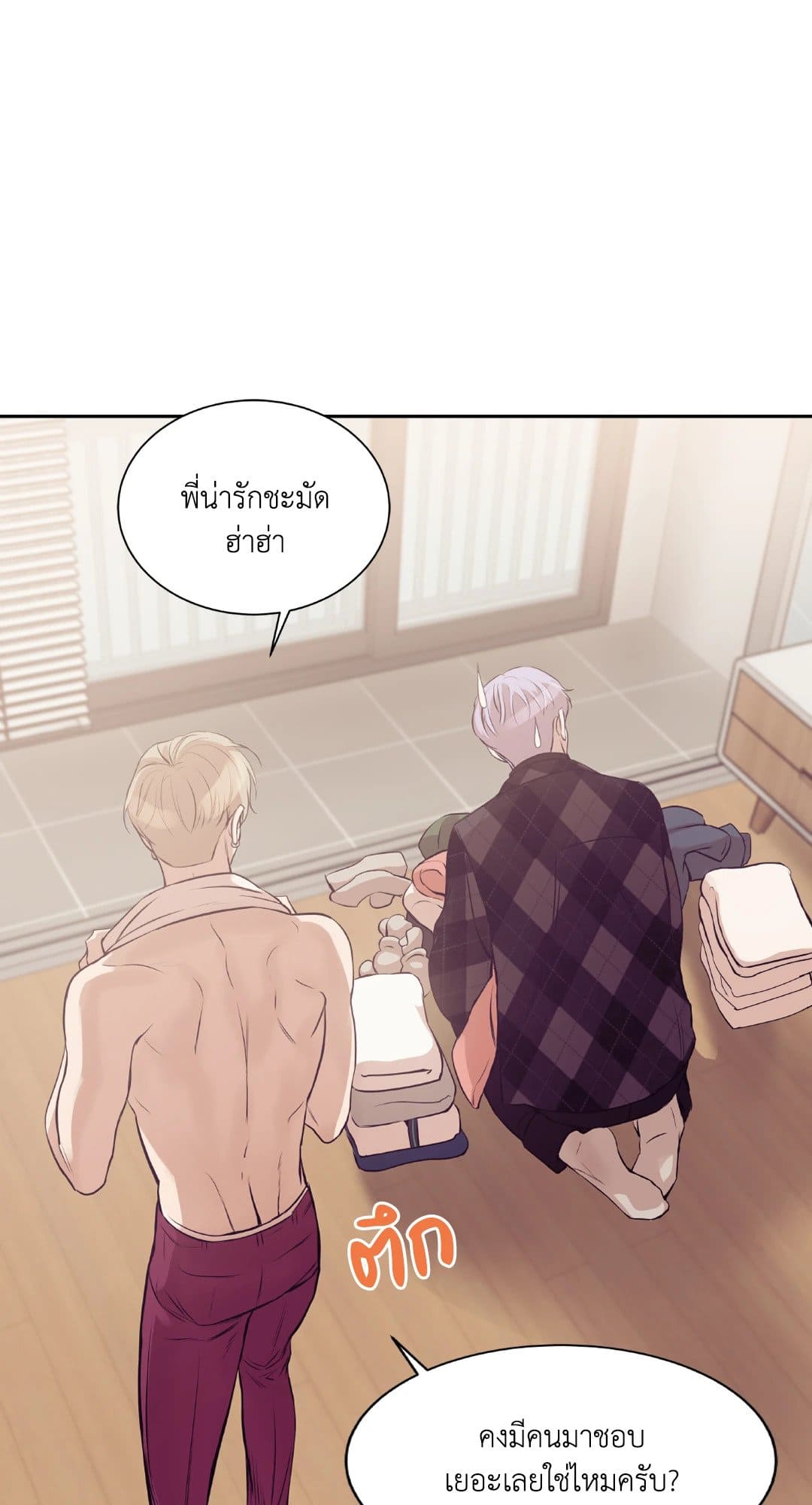 Pearl Boy ตอนที่ 2175