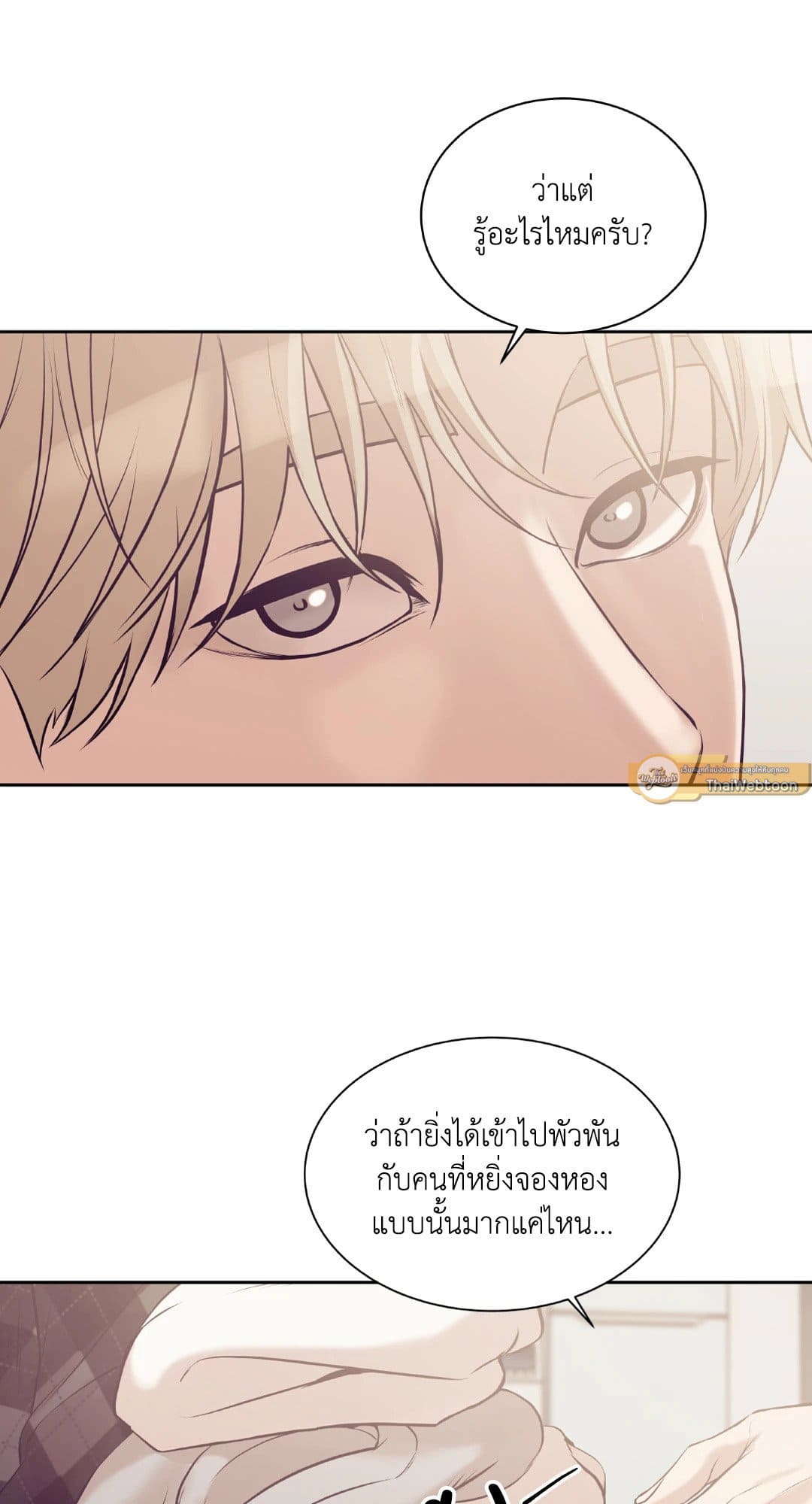 Pearl Boy ตอนที่ 2184