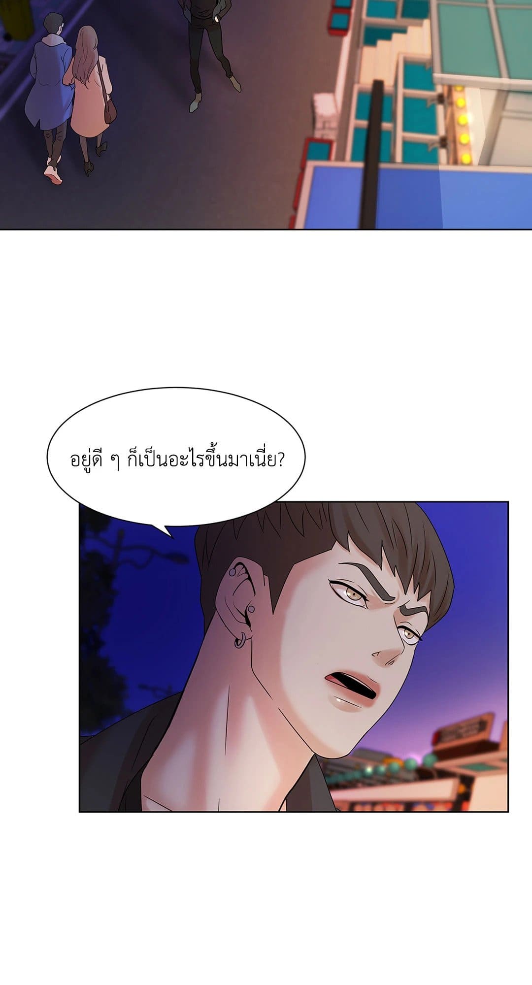 Pearl Boy ตอนที่ 219