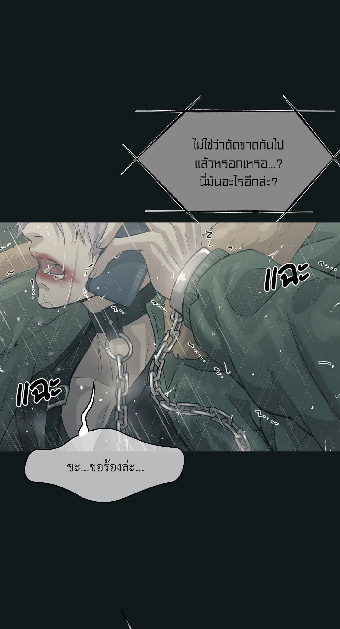 Pearl Boy ตอนที่ 2207