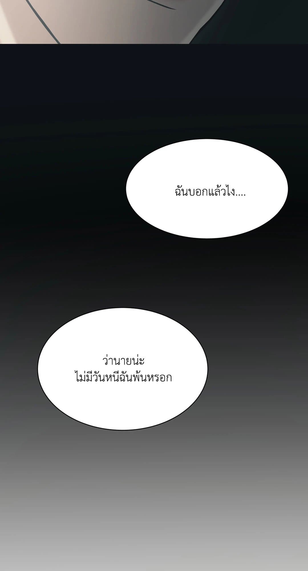 Pearl Boy ตอนที่ 2226