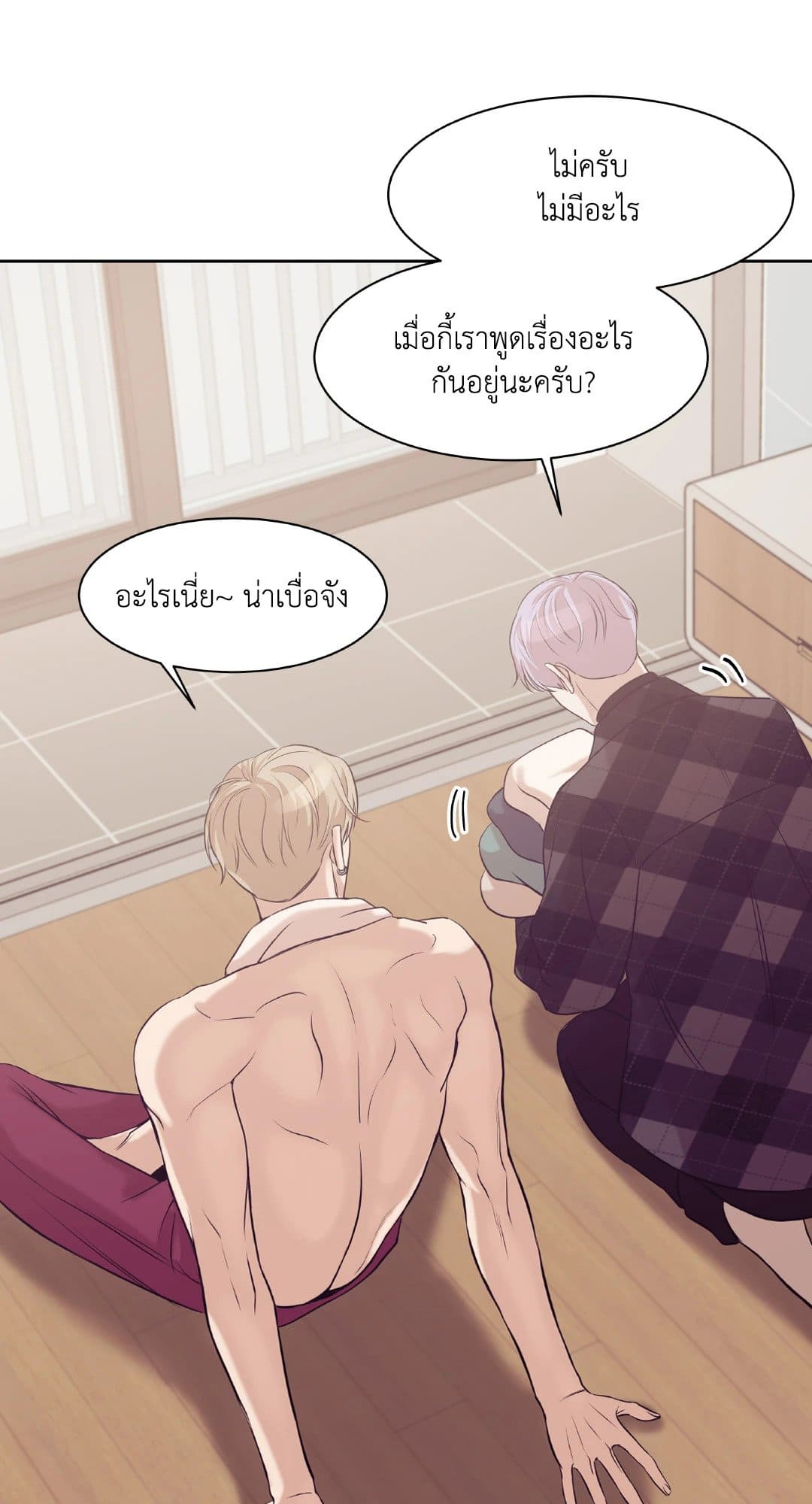 Pearl Boy ตอนที่ 2229