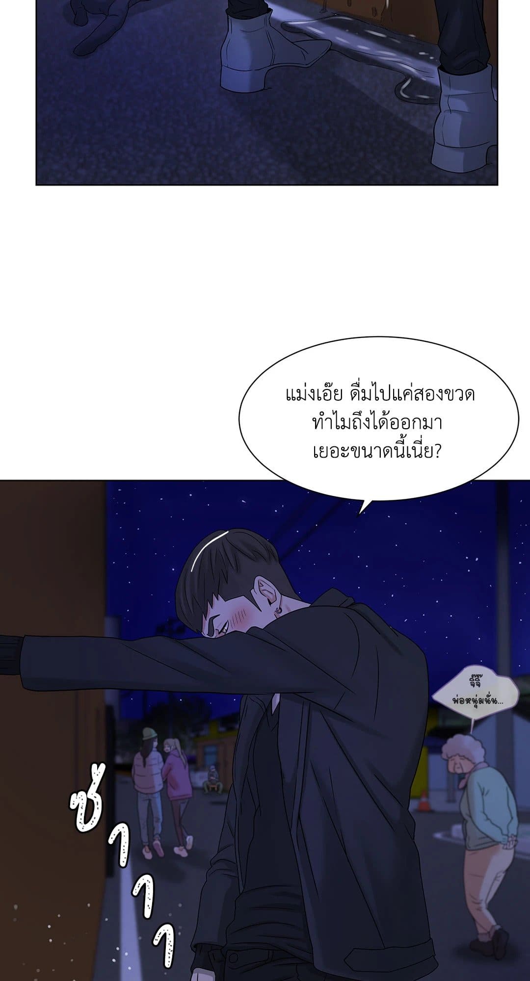 Pearl Boy ตอนที่ 223