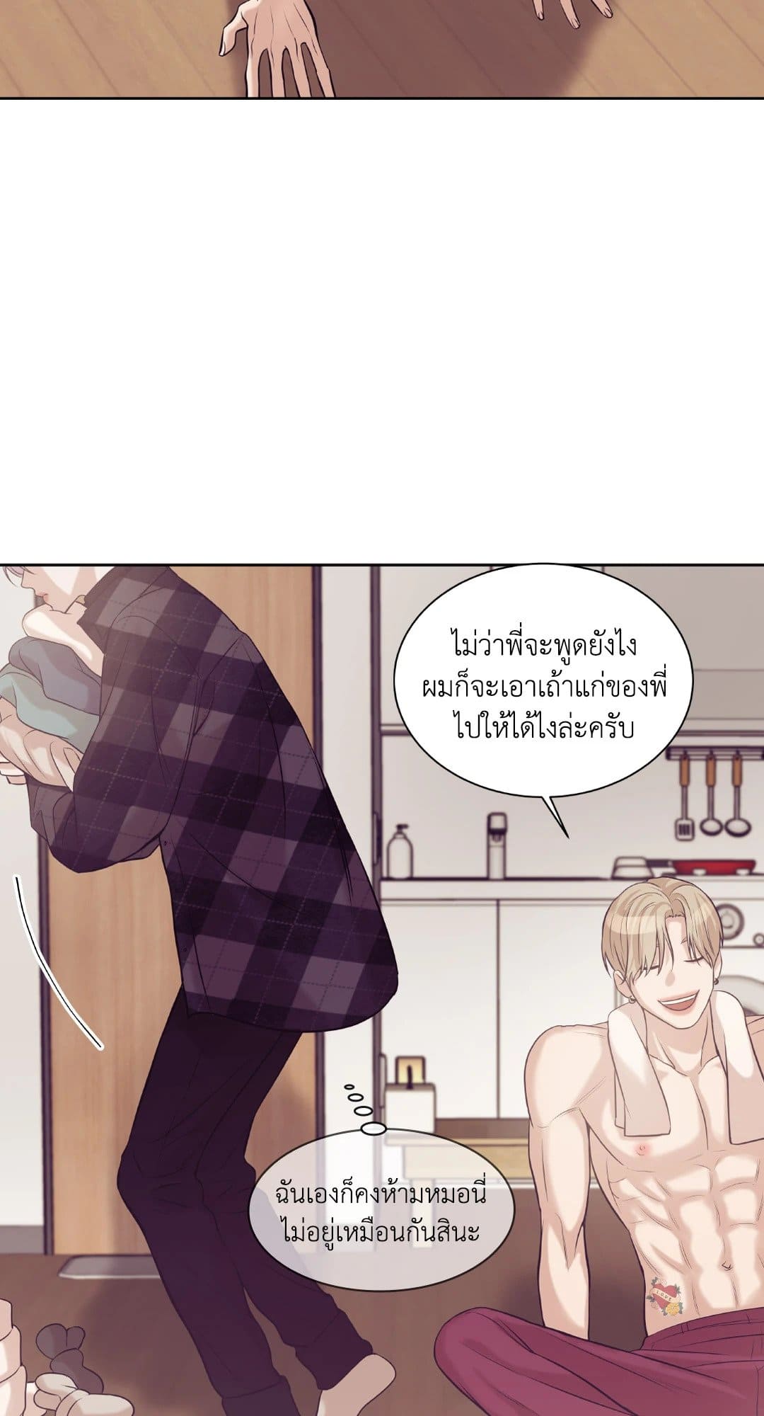 Pearl Boy ตอนที่ 2230