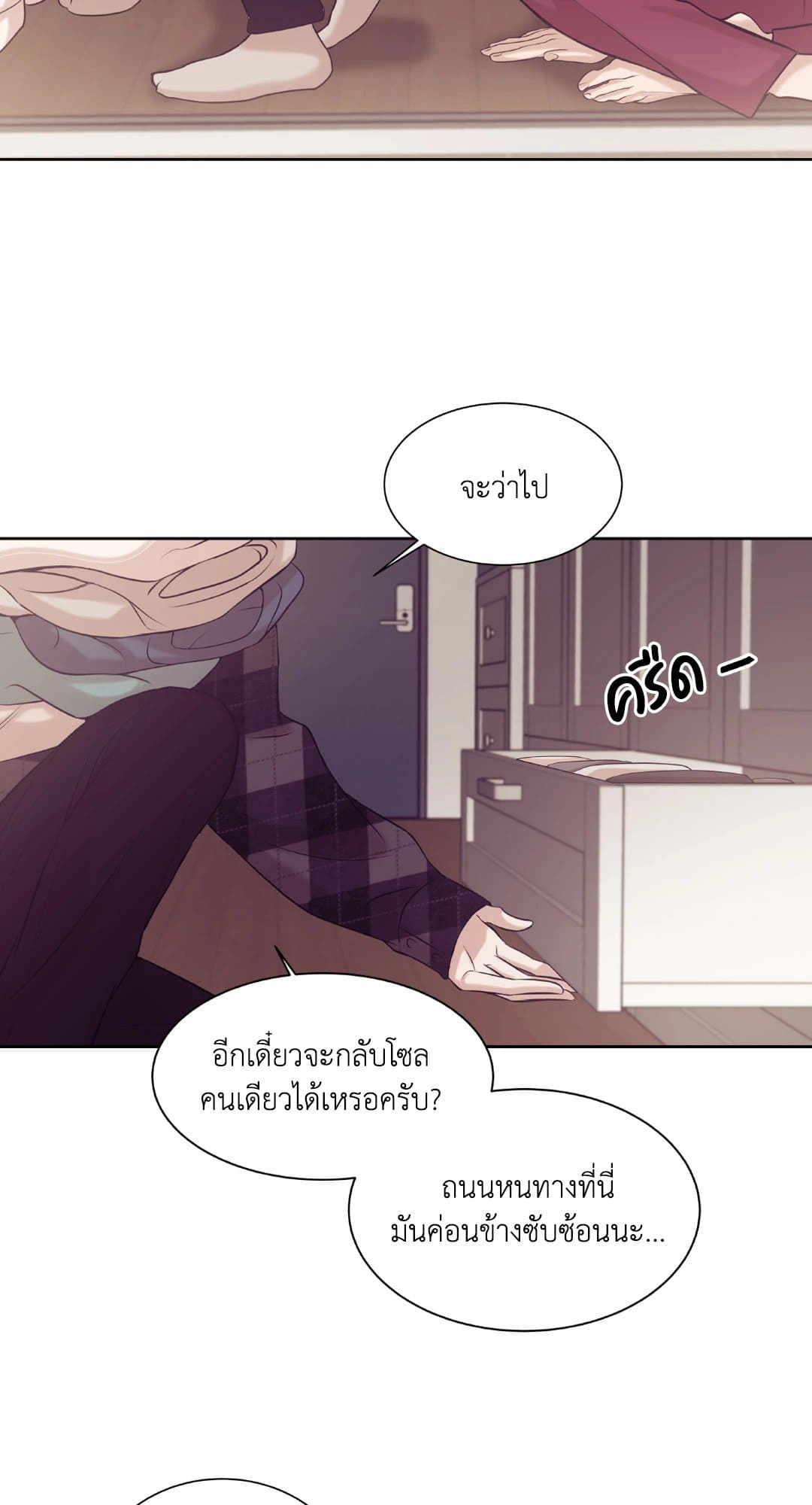 Pearl Boy ตอนที่ 2231