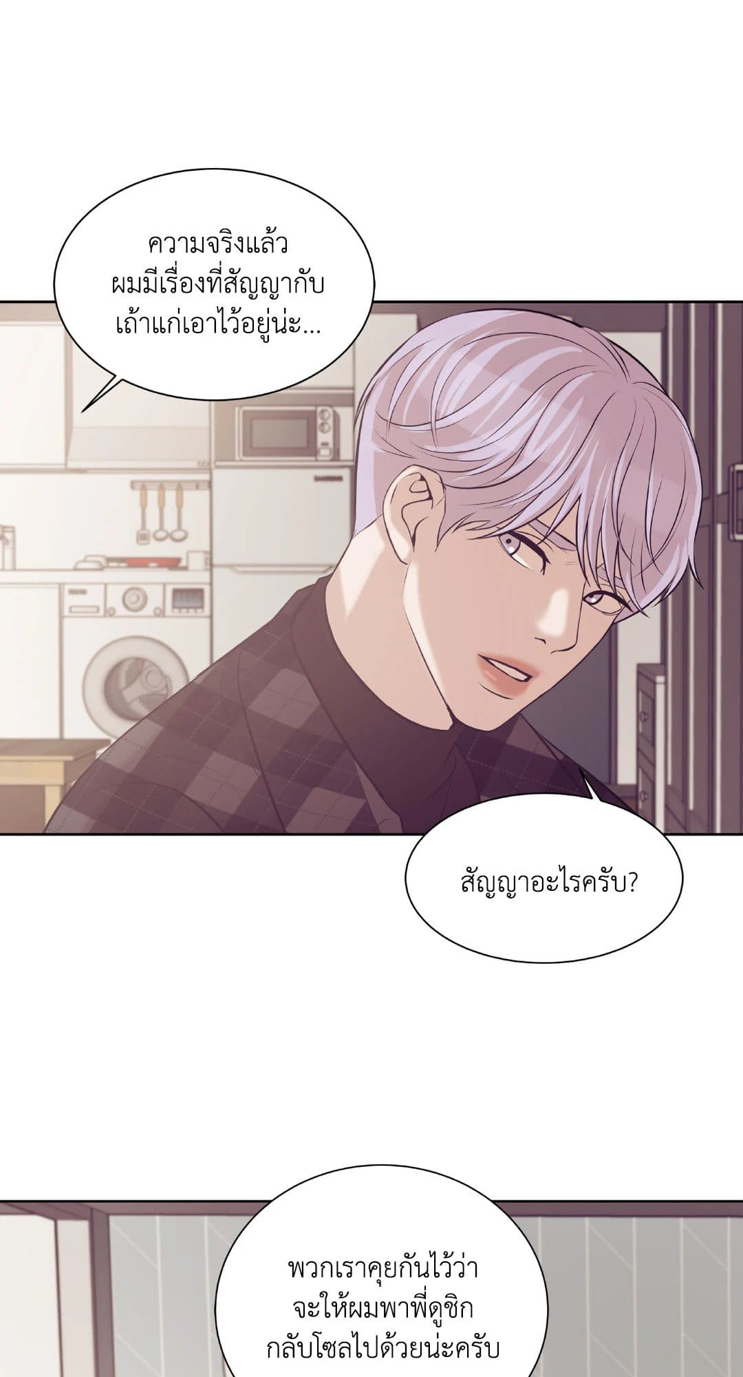 Pearl Boy ตอนที่ 2233