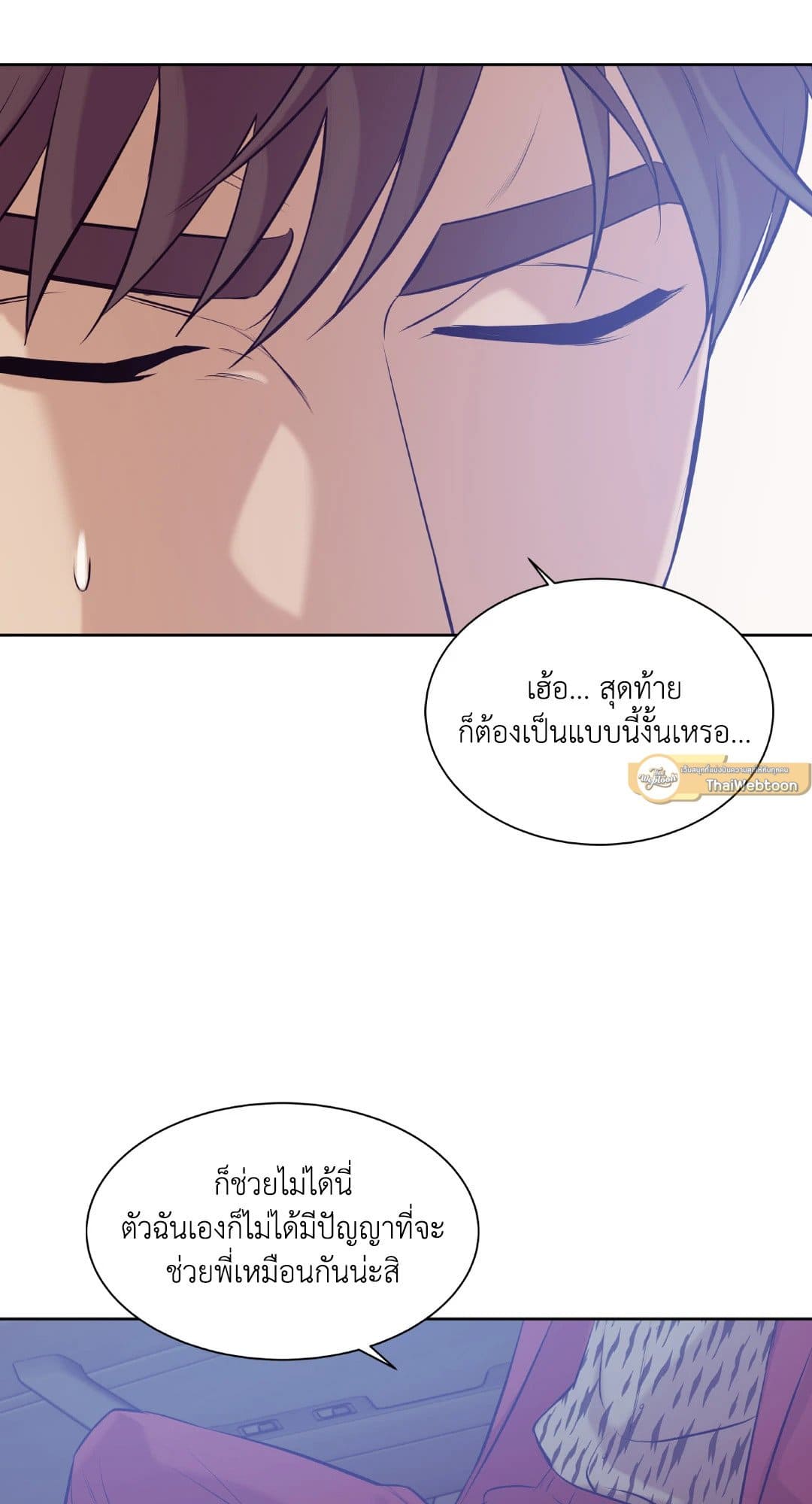 Pearl Boy ตอนที่ 2240