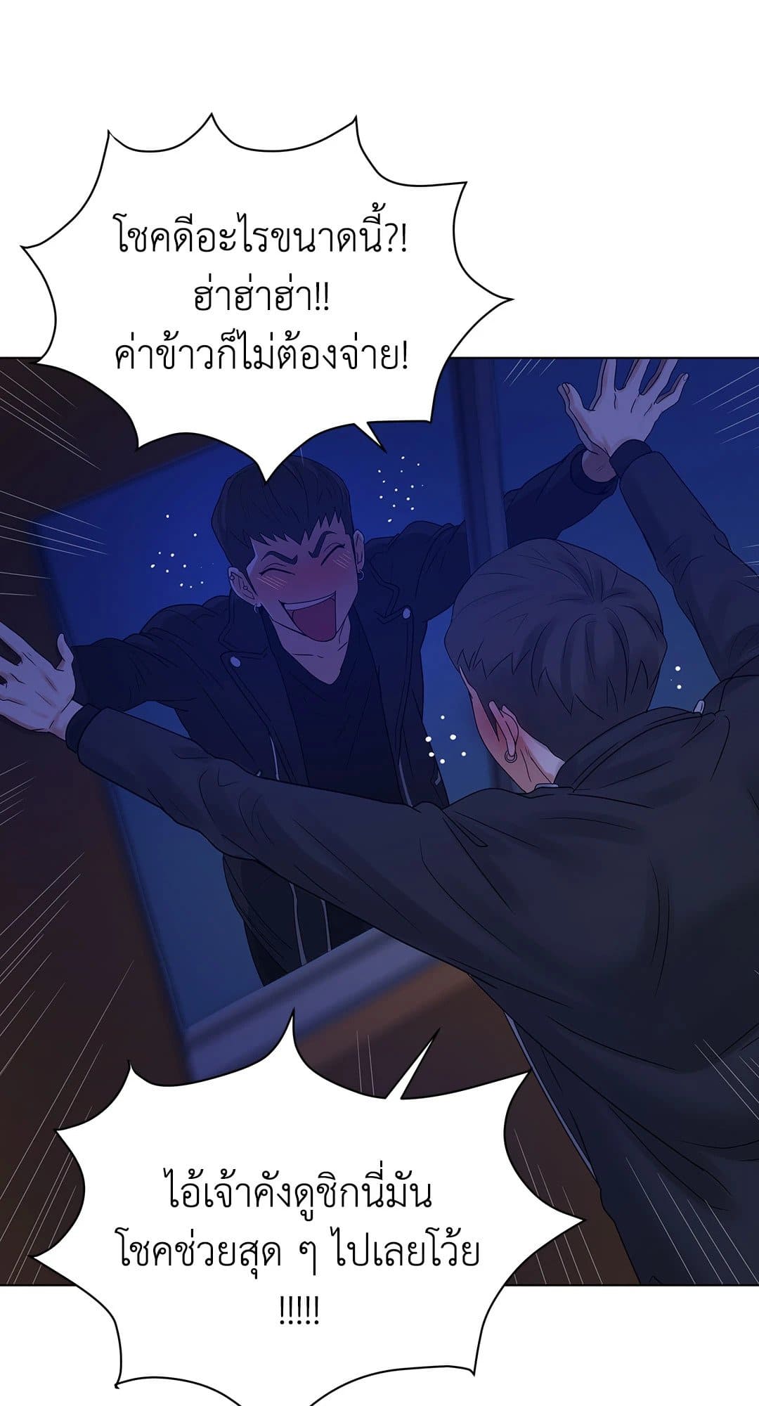 Pearl Boy ตอนที่ 225