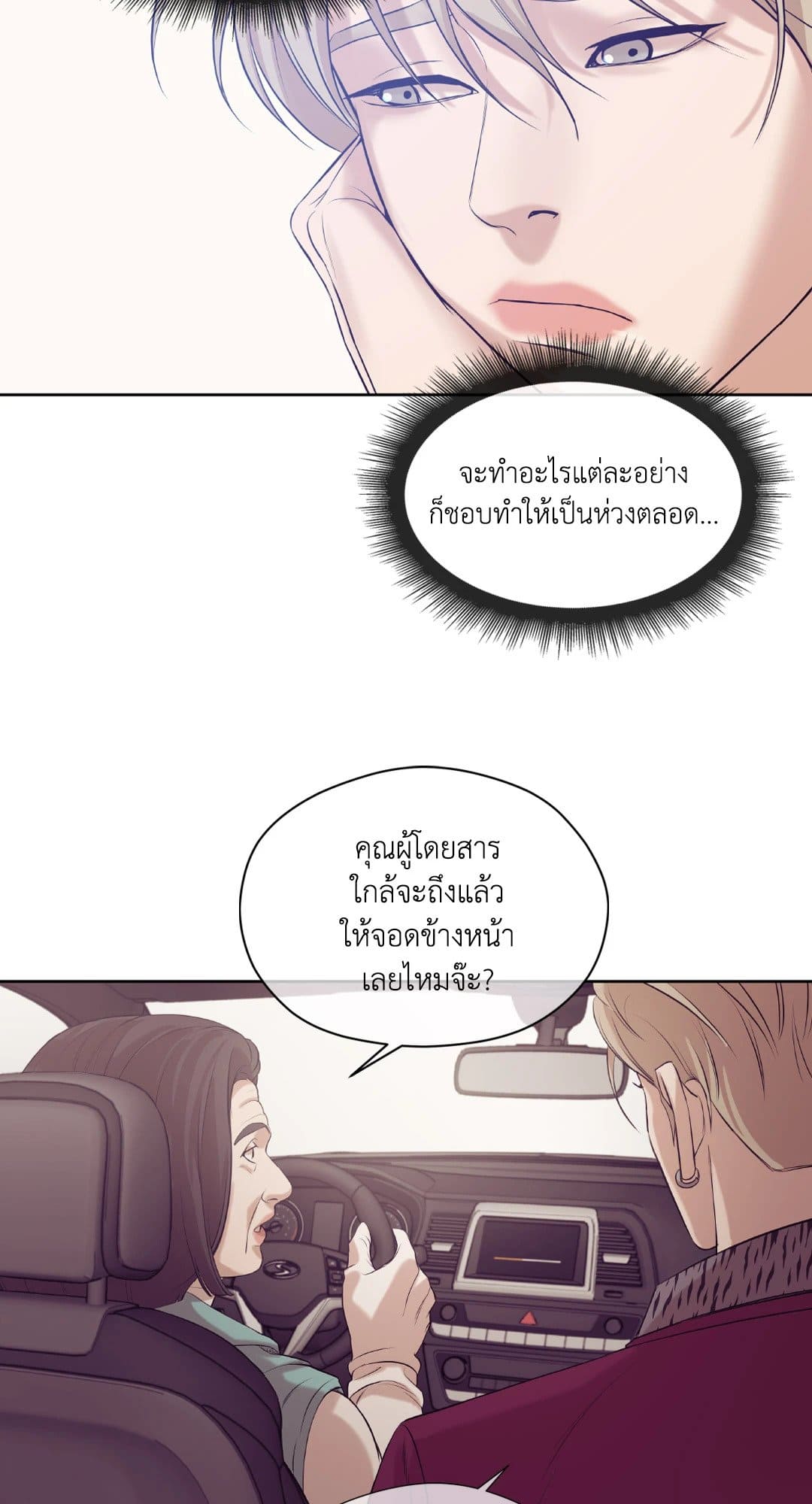 Pearl Boy ตอนที่ 2259