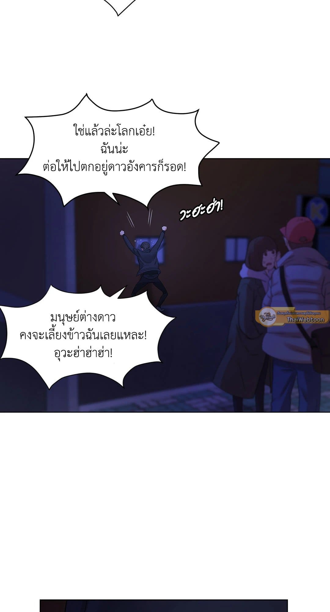 Pearl Boy ตอนที่ 226