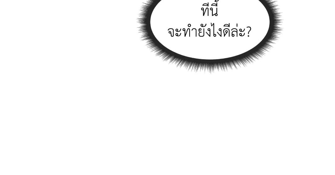 Pearl Boy ตอนที่ 2261