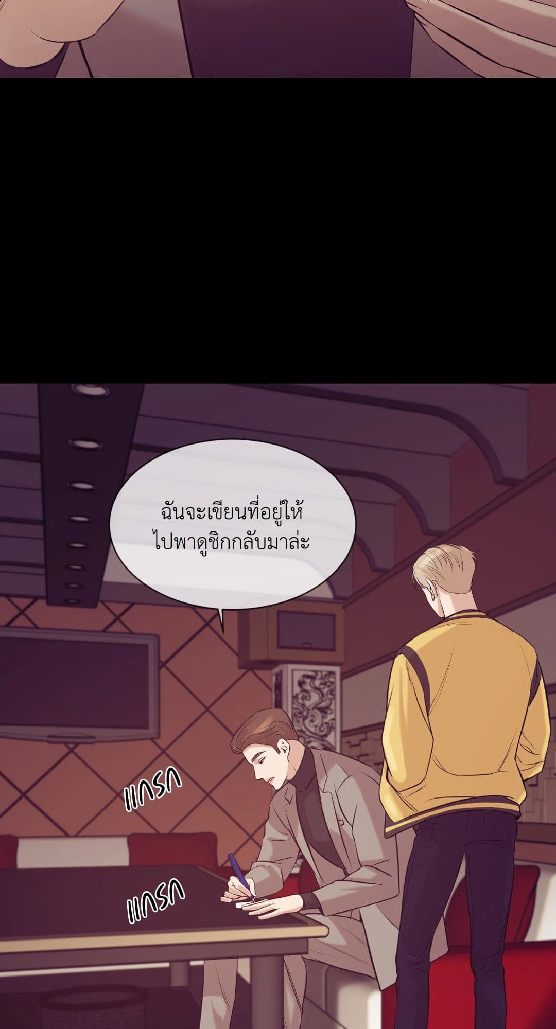 Pearl Boy ตอนที่ 2263