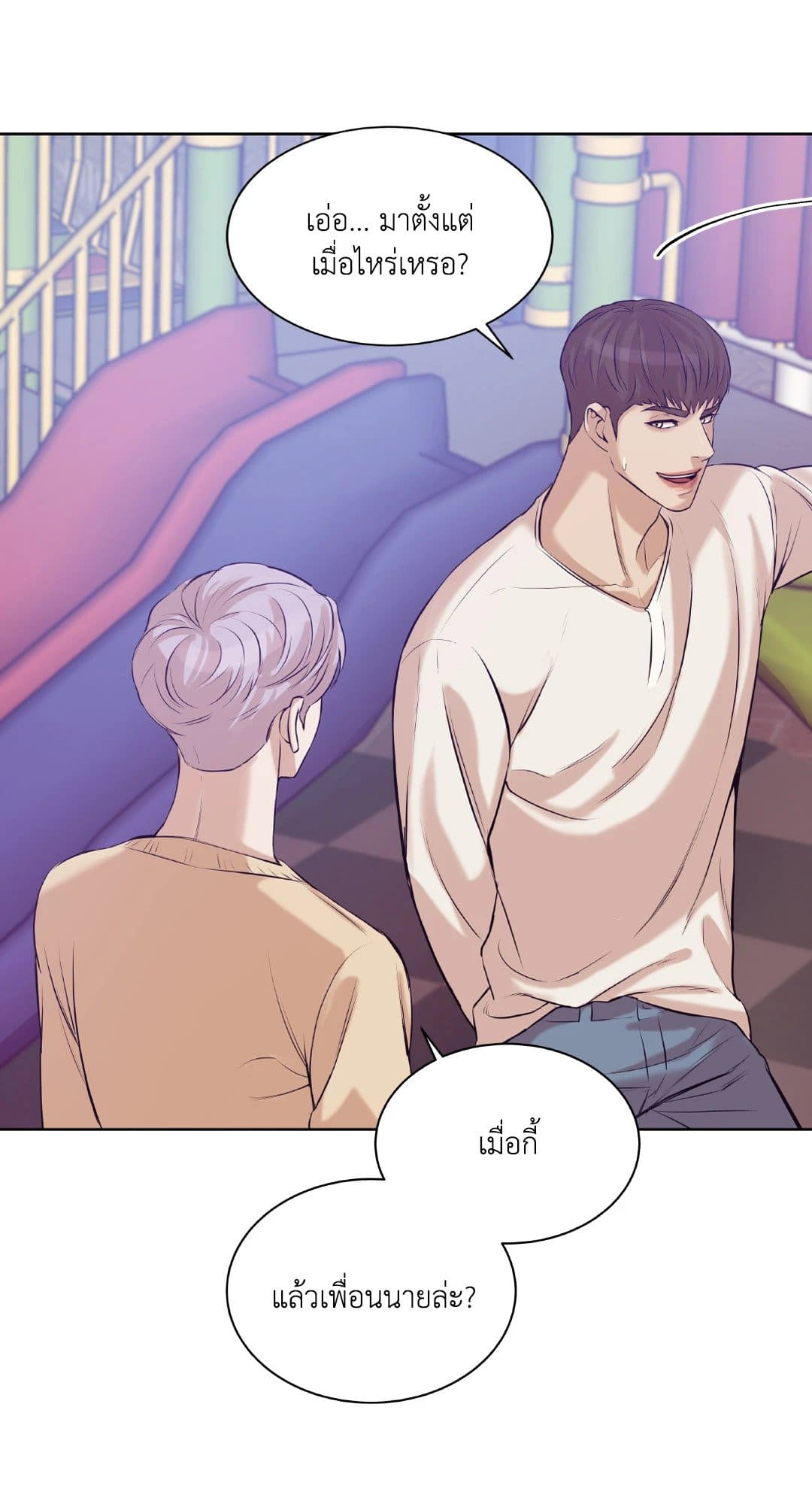 Pearl Boy ตอนที่ 2281