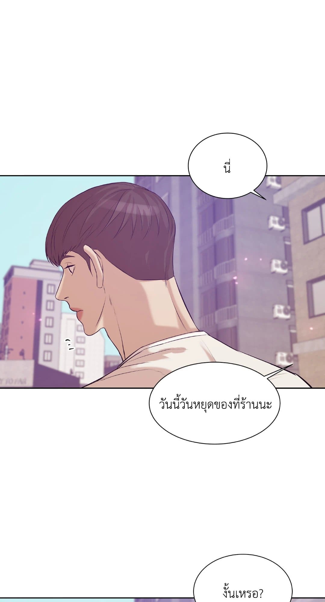 Pearl Boy ตอนที่ 2283