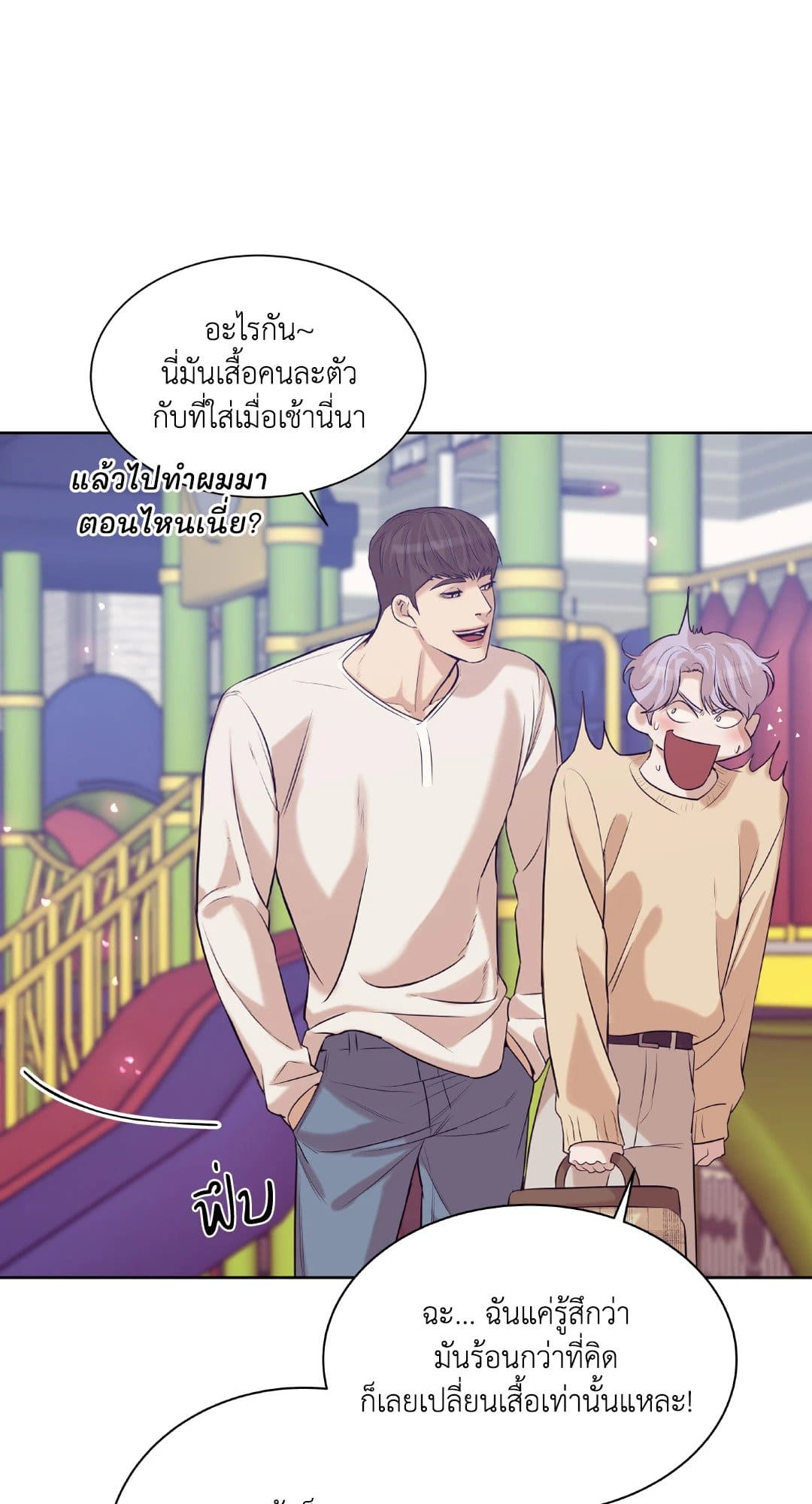 Pearl Boy ตอนที่ 2286