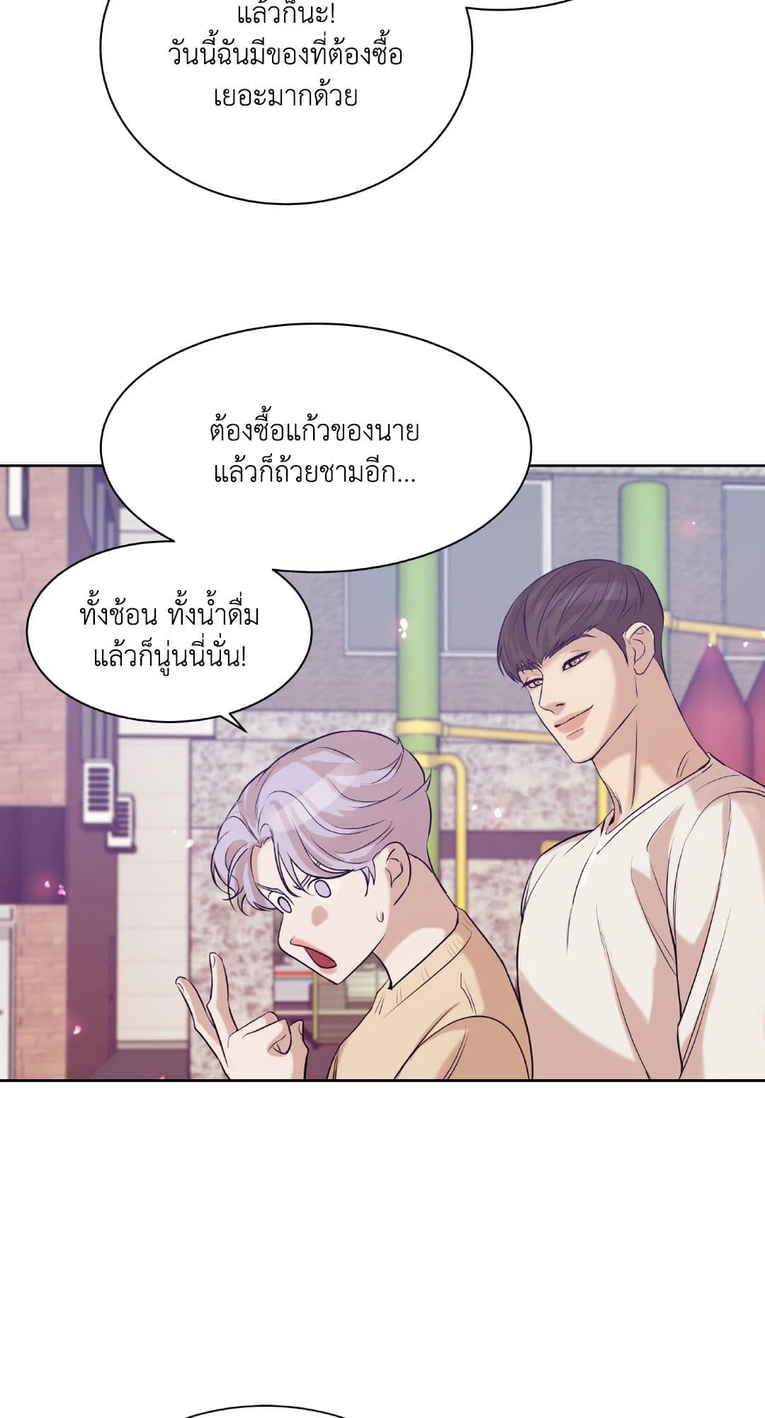 Pearl Boy ตอนที่ 2287