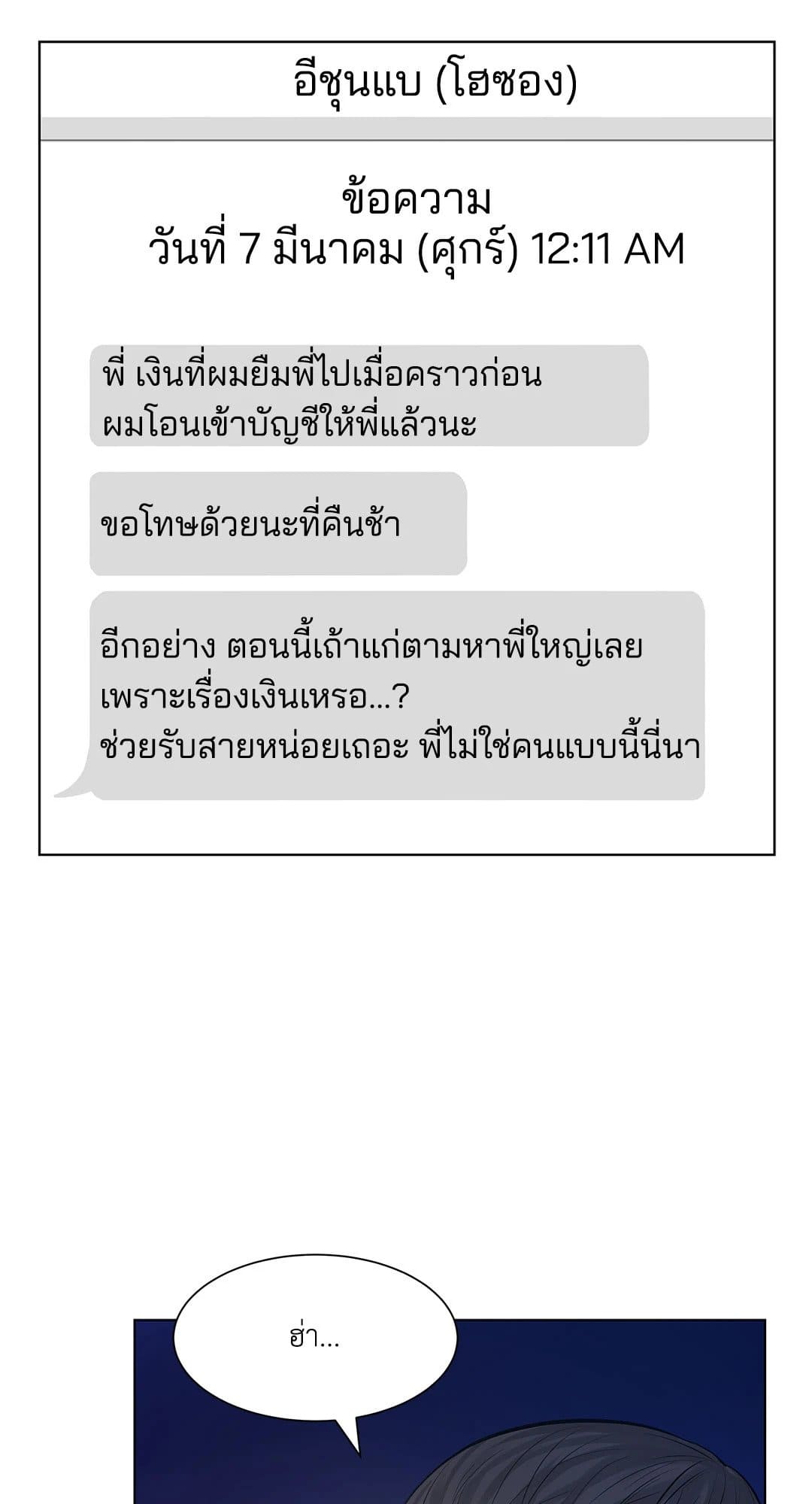 Pearl Boy ตอนที่ 229