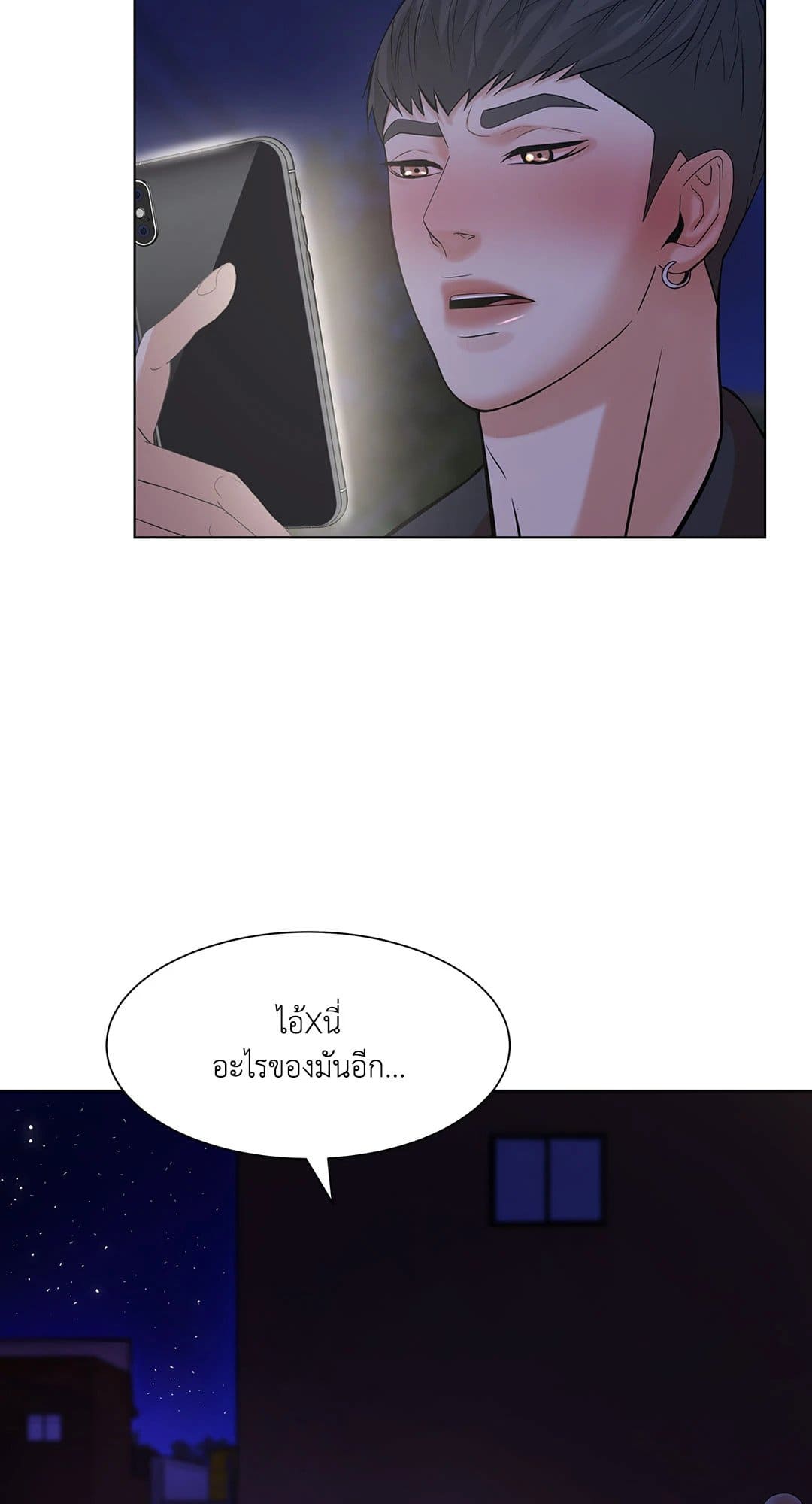 Pearl Boy ตอนที่ 230