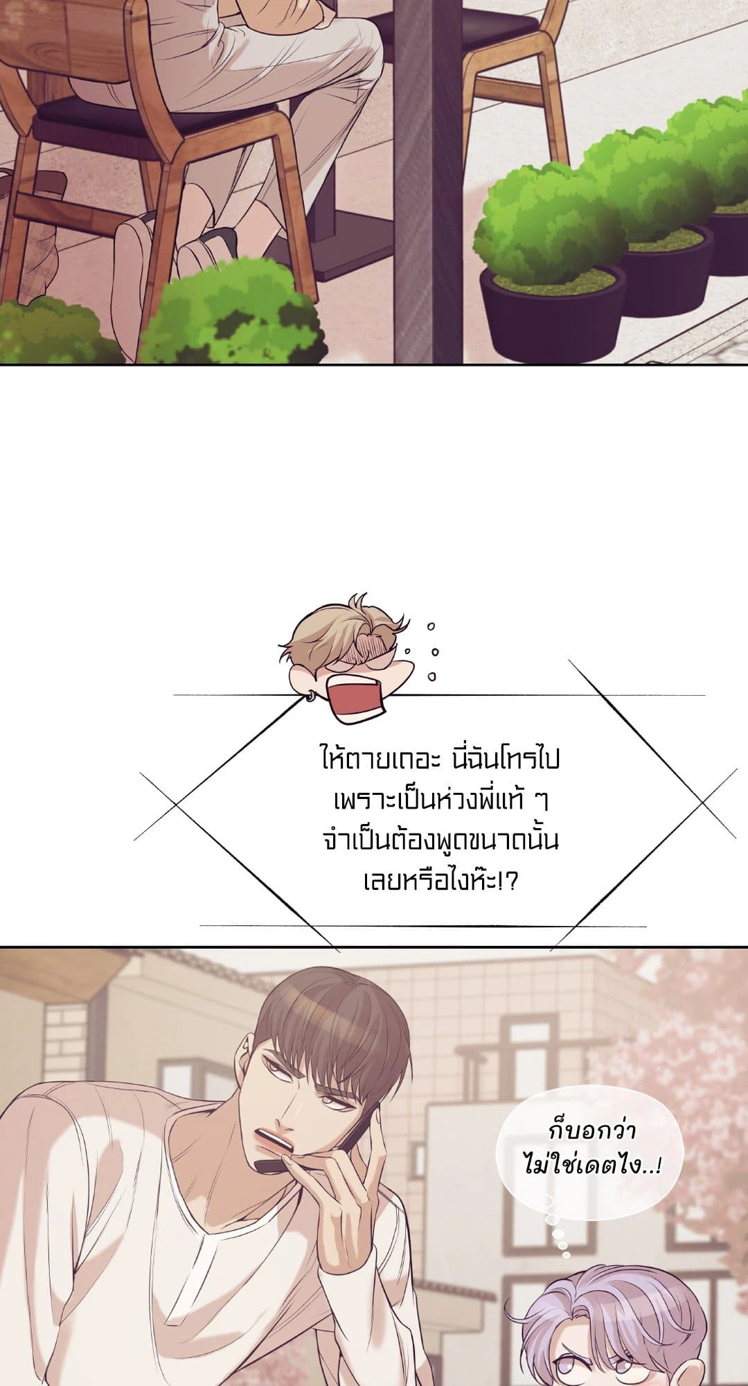 Pearl Boy ตอนที่ 2305