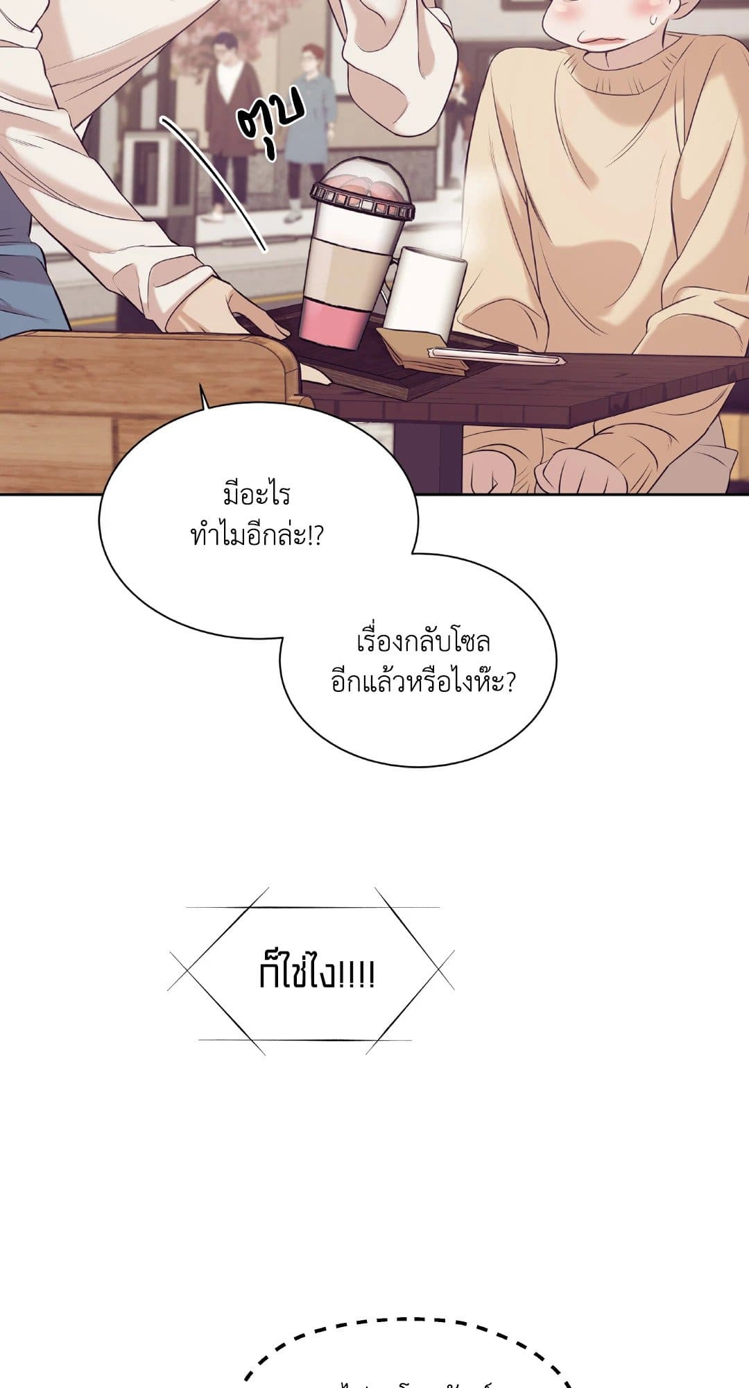 Pearl Boy ตอนที่ 2306