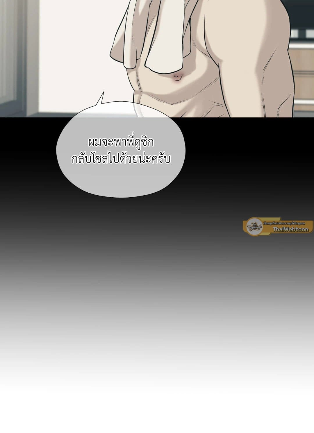 Pearl Boy ตอนที่ 2313