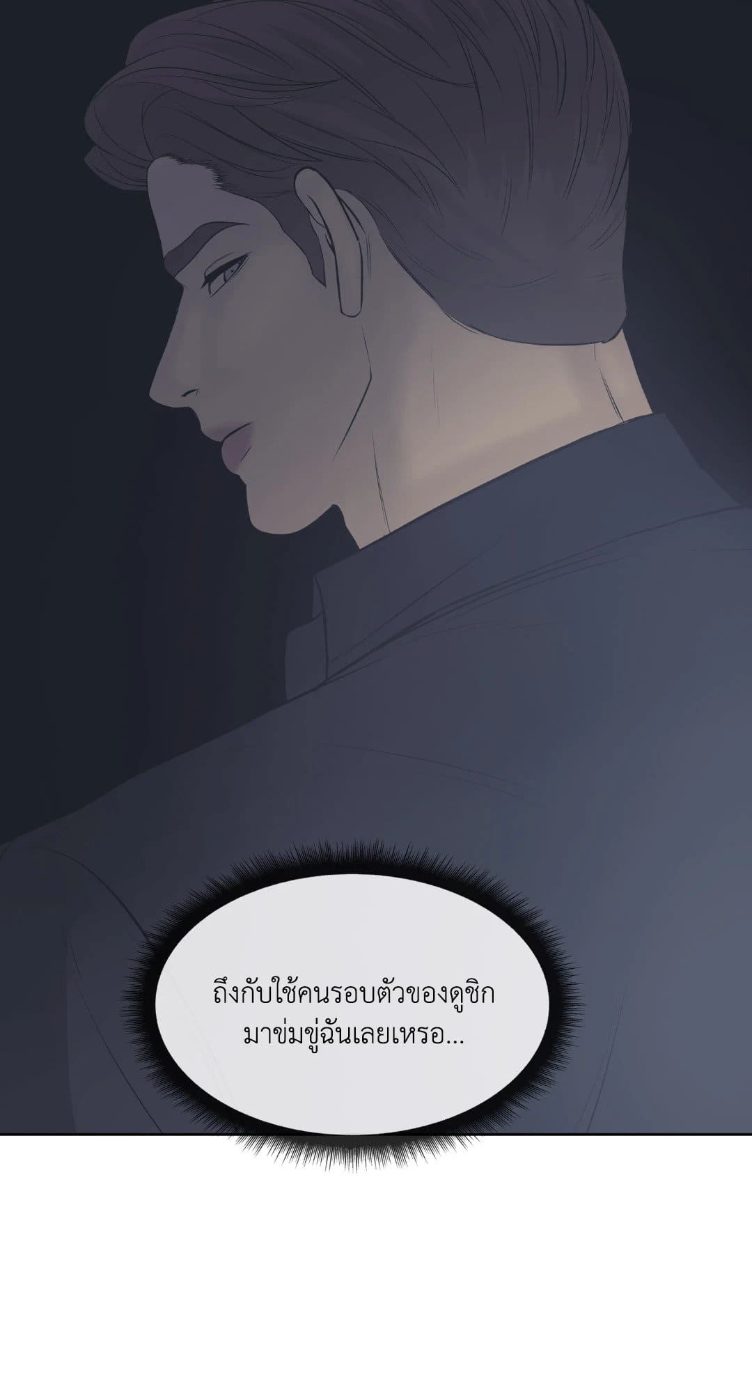 Pearl Boy ตอนที่ 2315