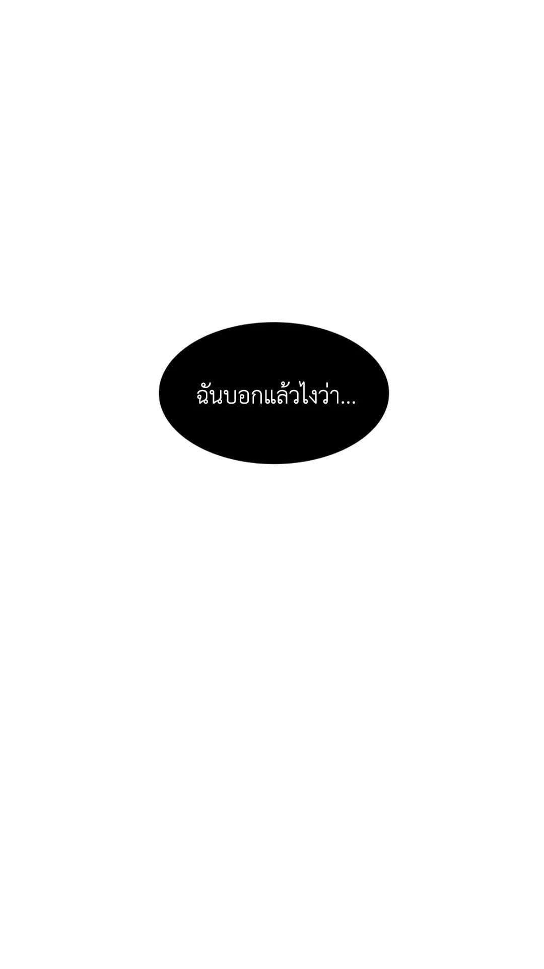 Pearl Boy ตอนที่ 2316