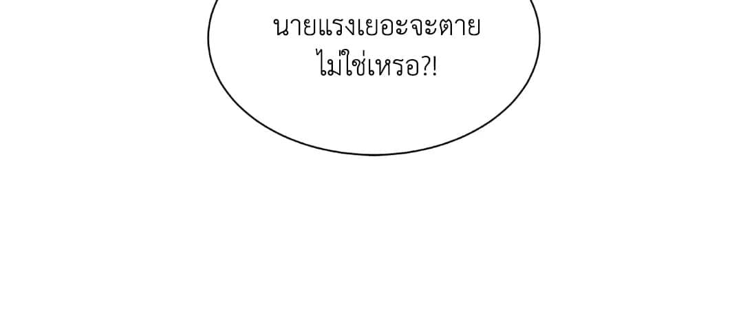 Pearl Boy ตอนที่ 2331