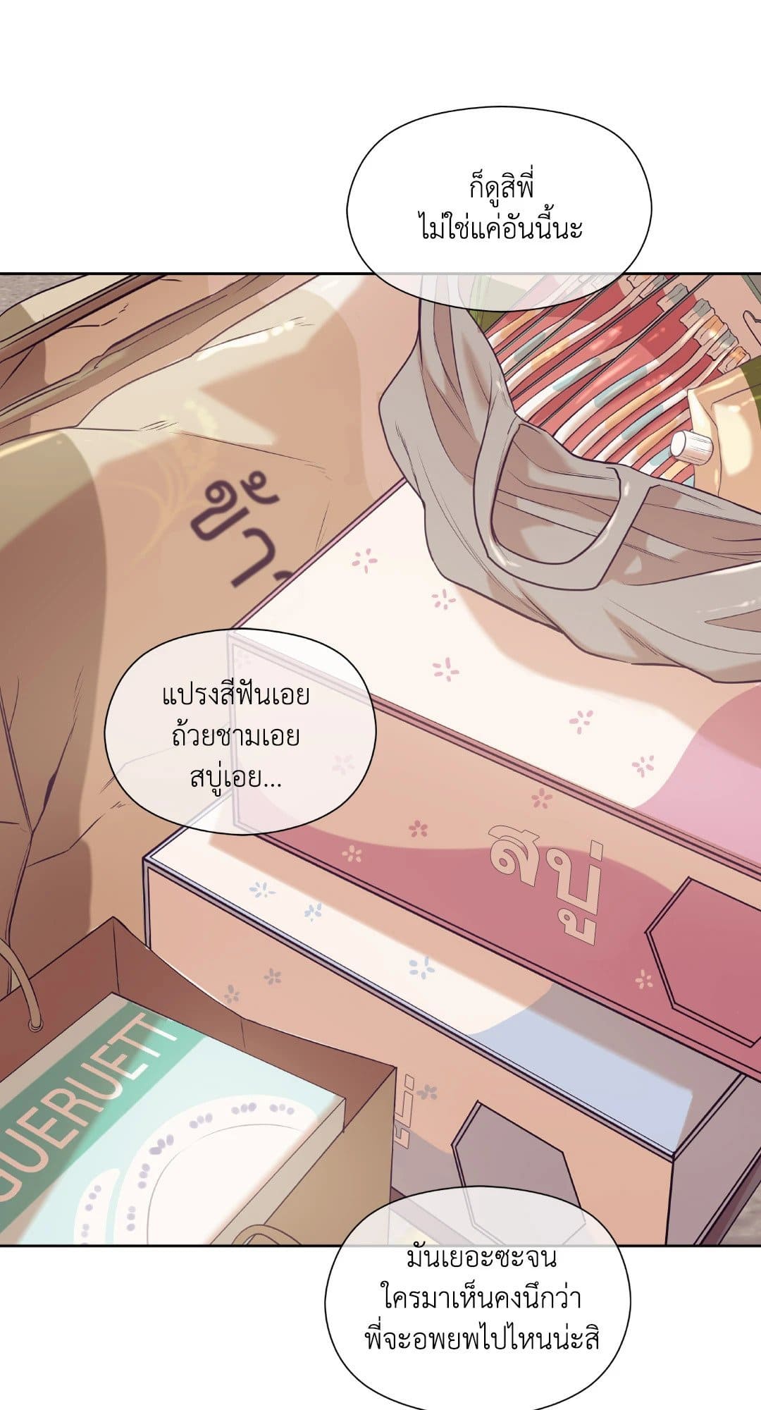 Pearl Boy ตอนที่ 2333