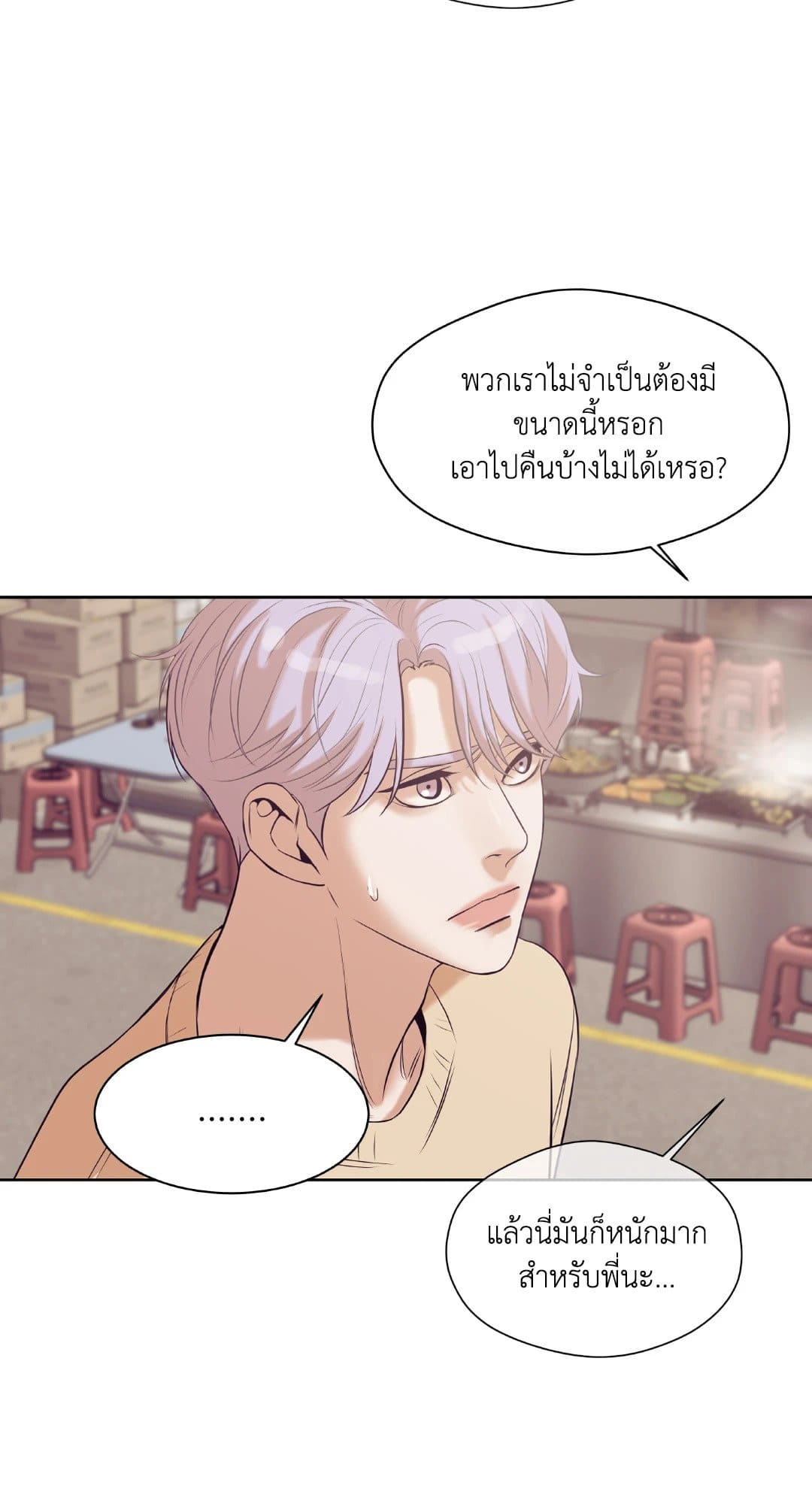 Pearl Boy ตอนที่ 2334