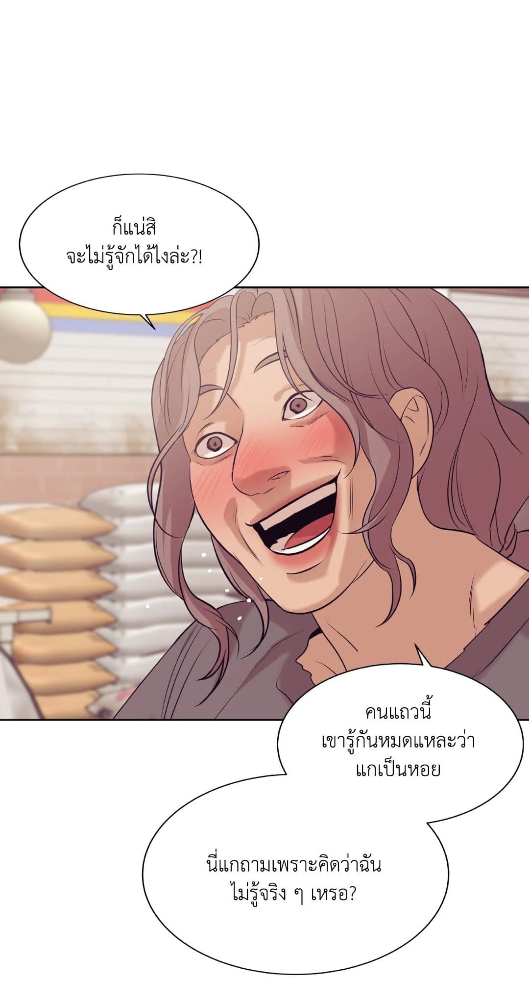 Pearl Boy ตอนที่ 2371