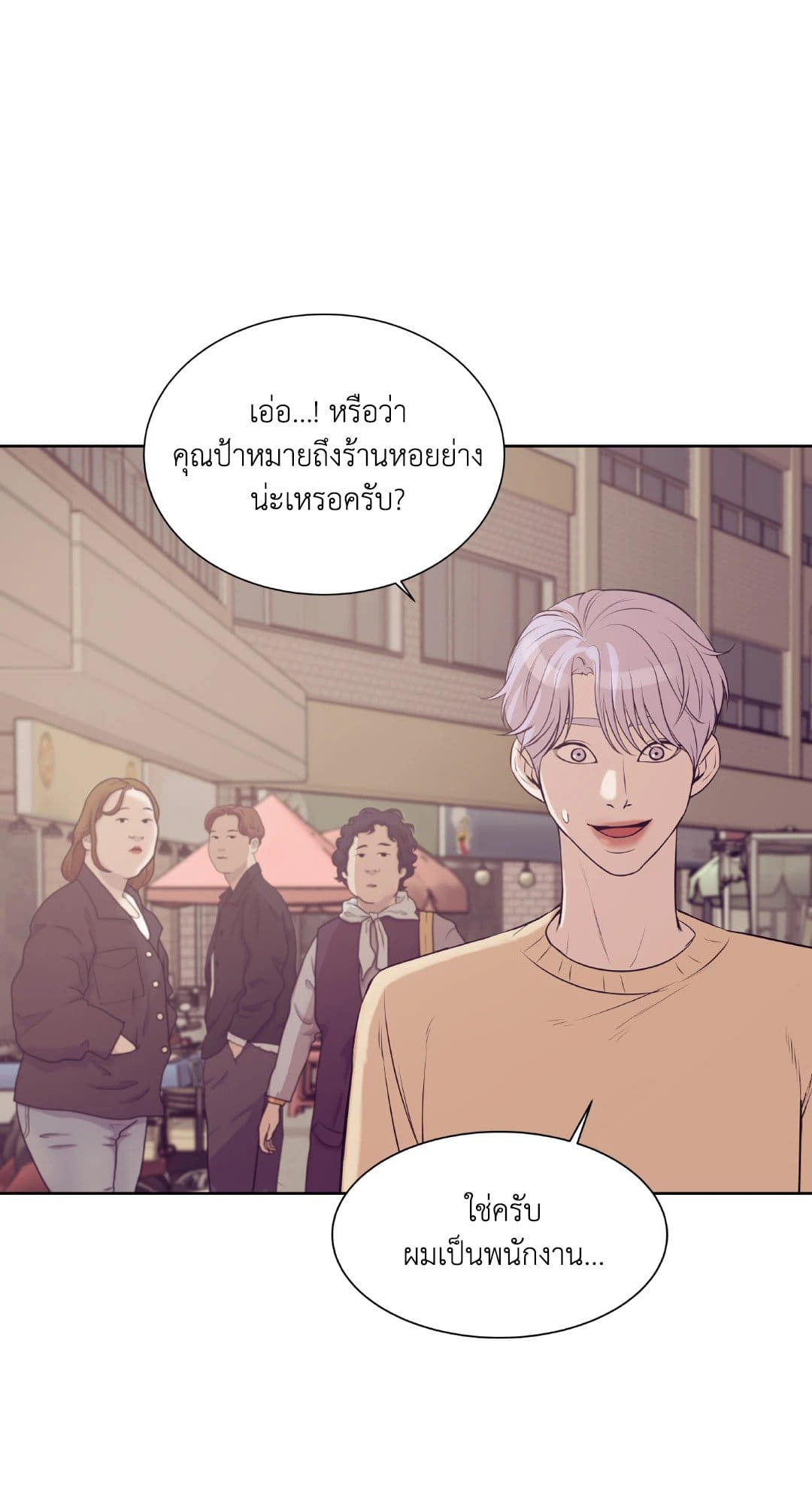 Pearl Boy ตอนที่ 2372