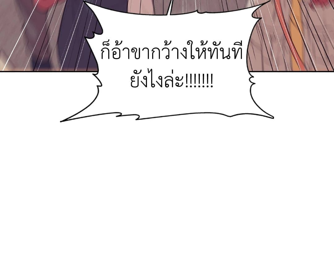 Pearl Boy ตอนที่ 2402