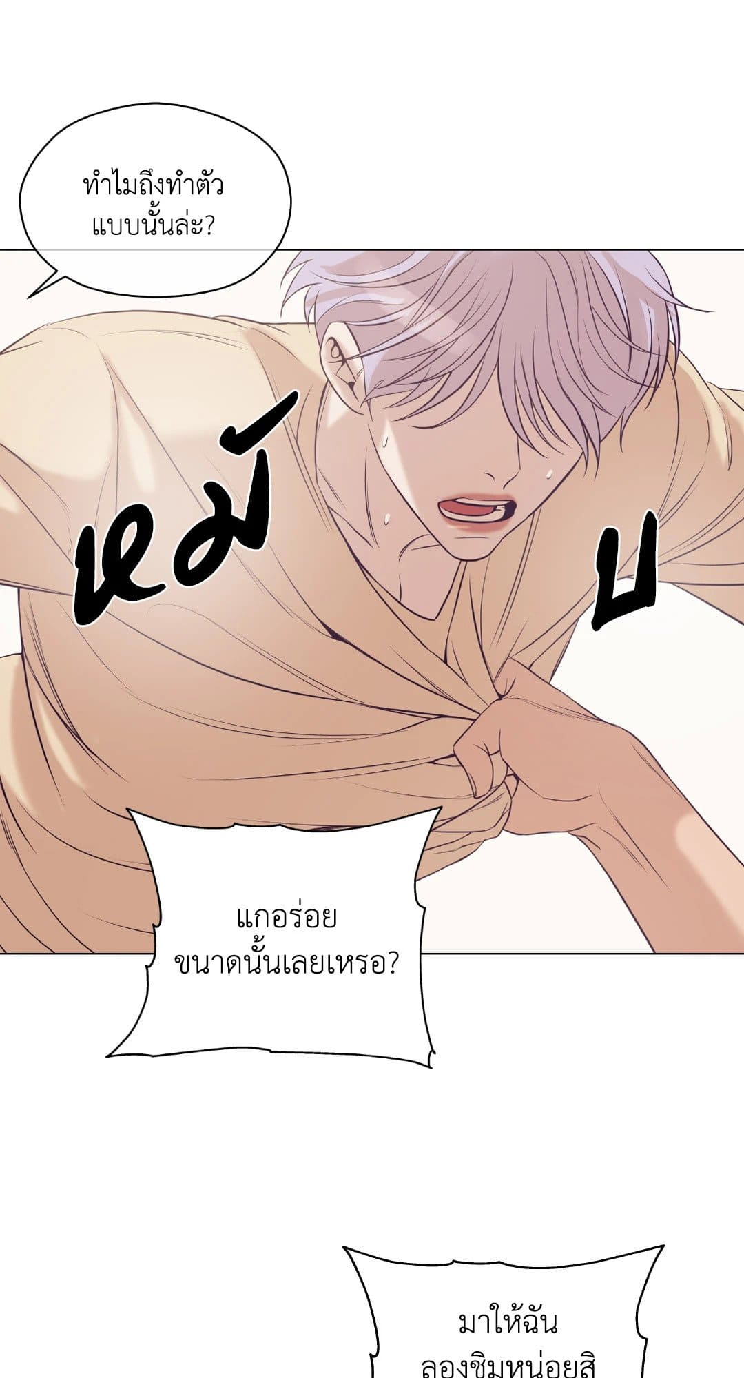 Pearl Boy ตอนที่ 2405