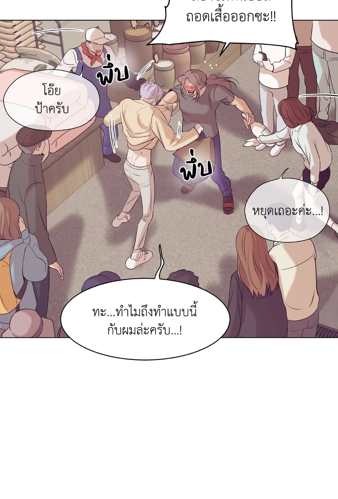 Pearl Boy ตอนที่ 2406